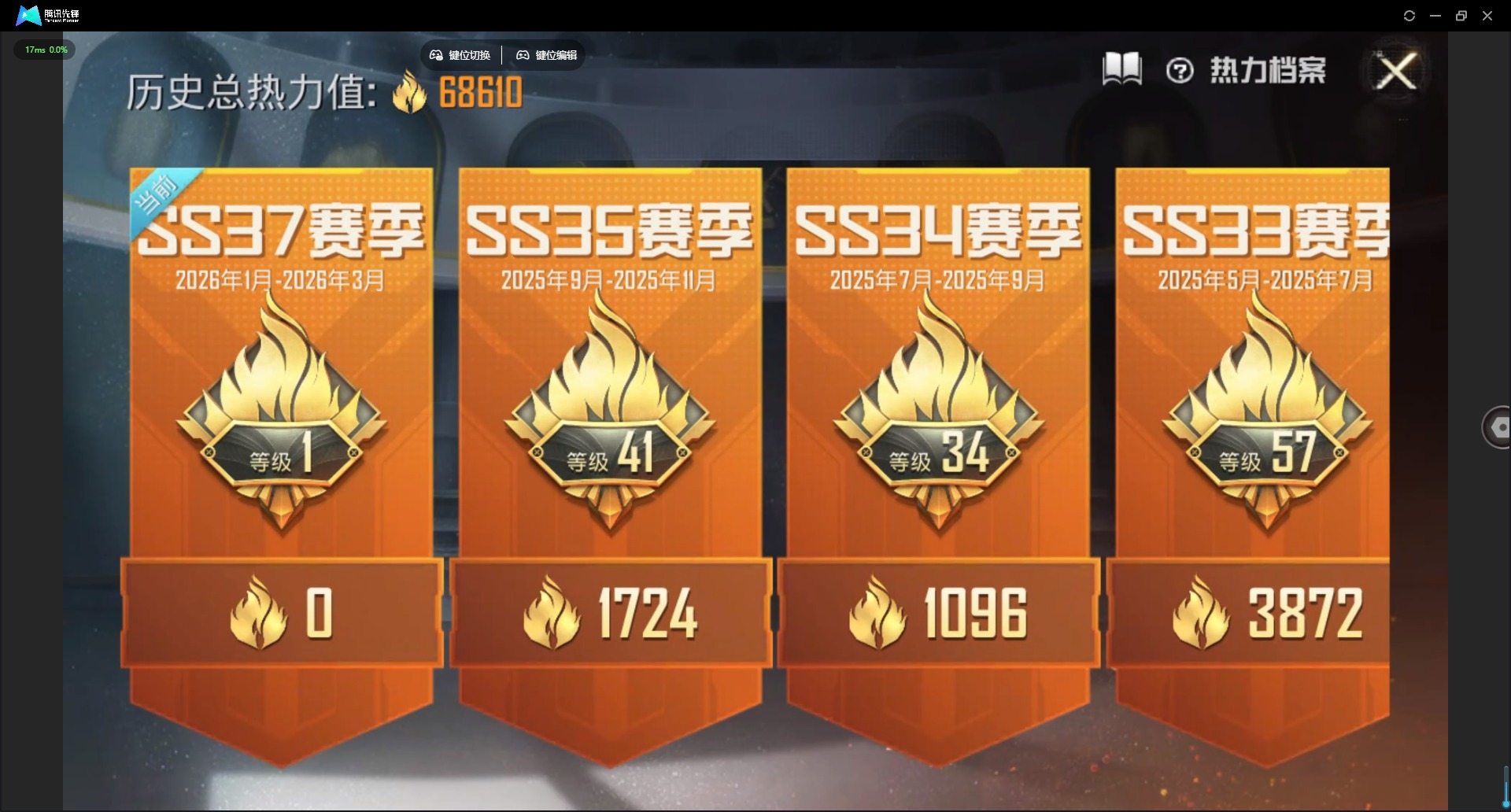 HPLX4132552和平精英账号详情图6