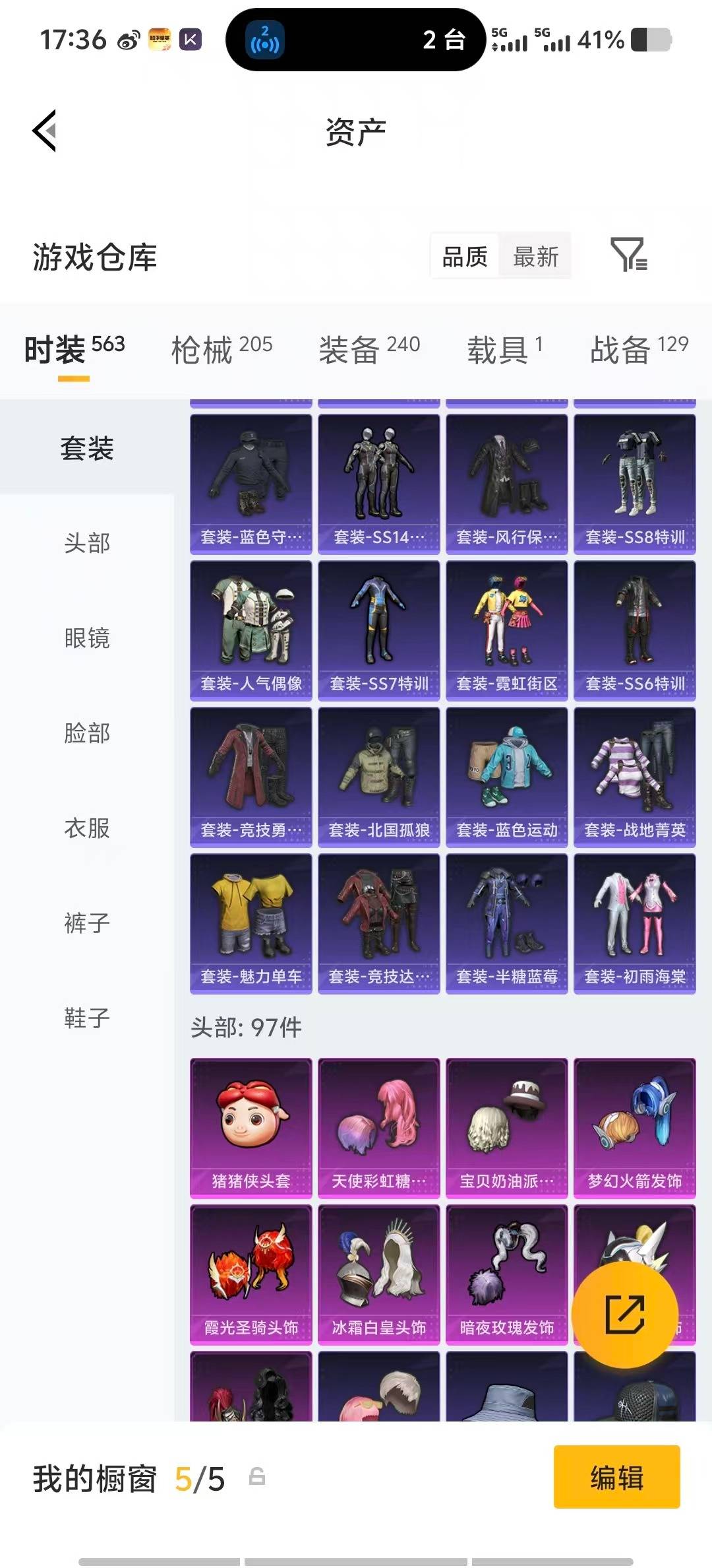 HPLX4132552和平精英账号详情图14