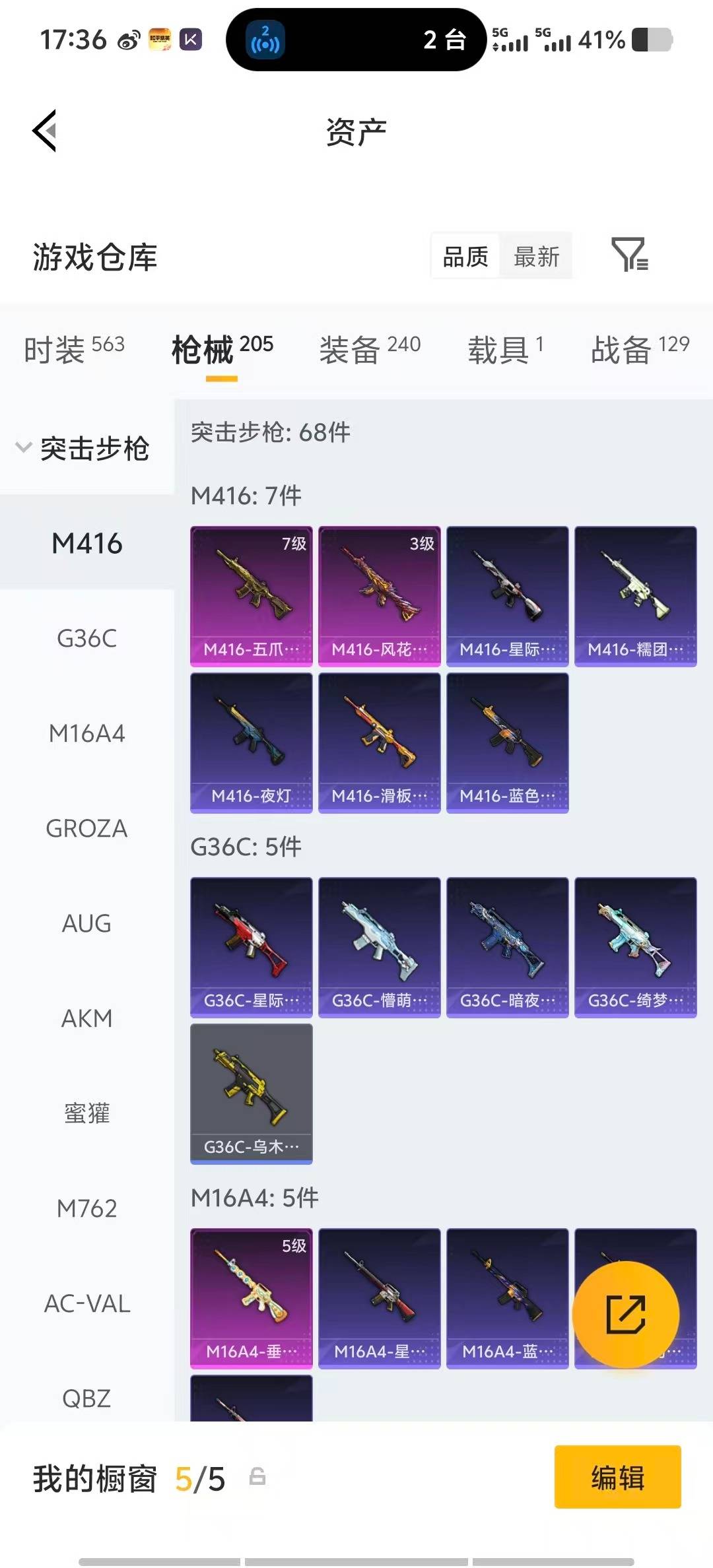 HPLX4132552和平精英账号详情图15