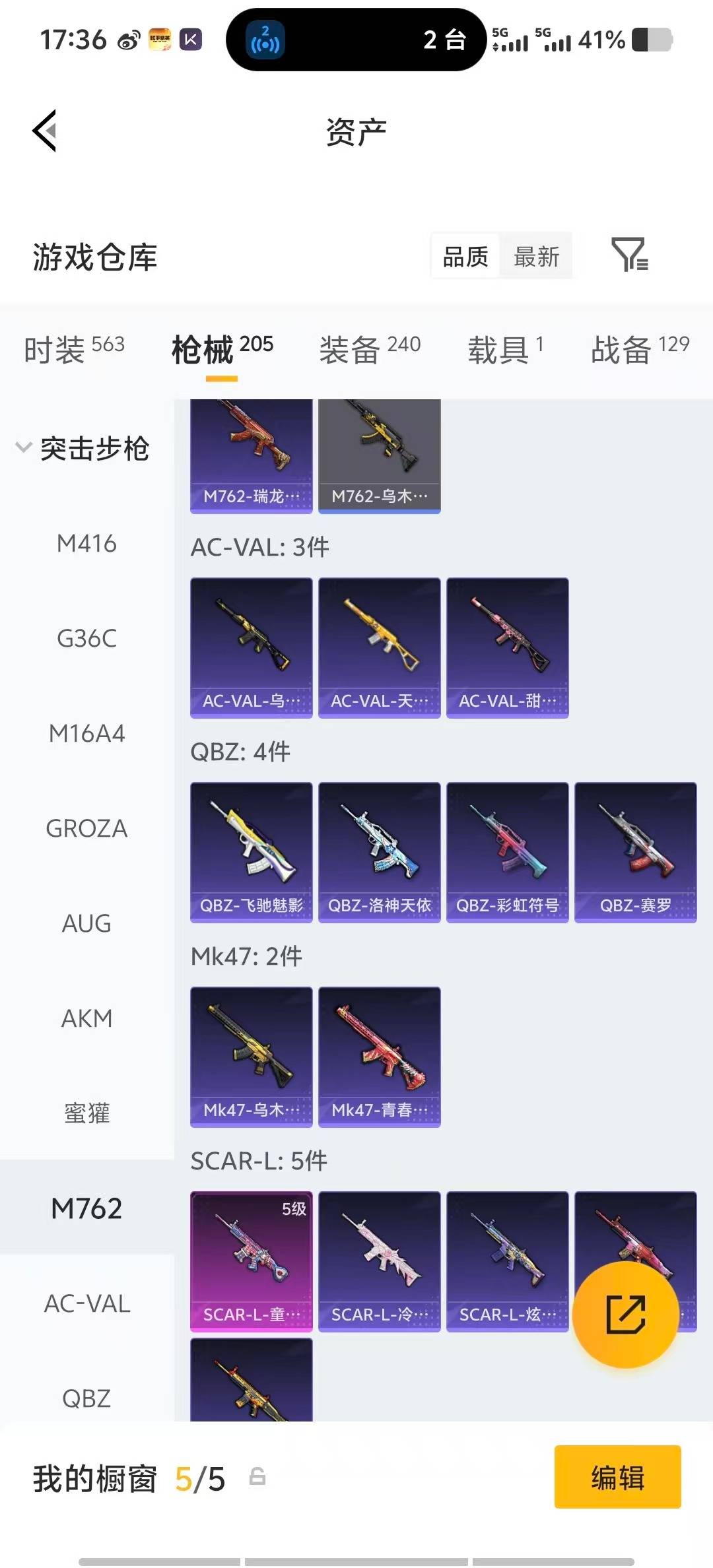 HPLX4132552和平精英账号详情图18