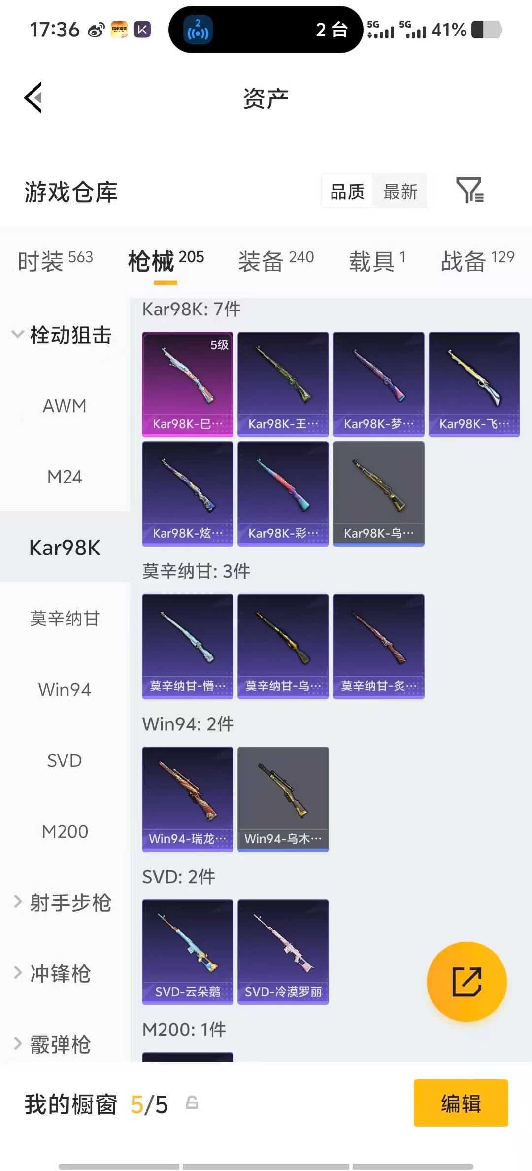 HPLX4132552和平精英账号详情图20