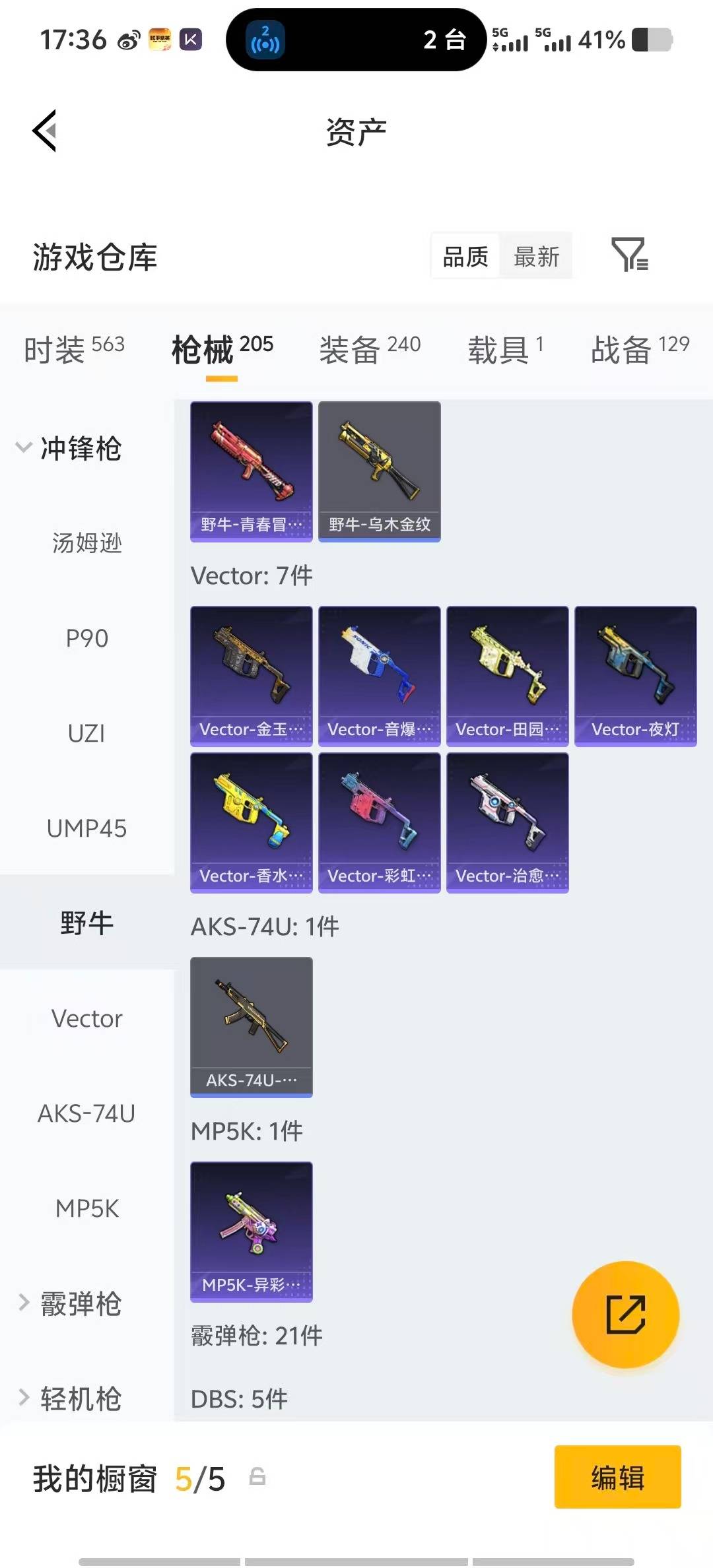 HPLX4132552和平精英账号详情图24