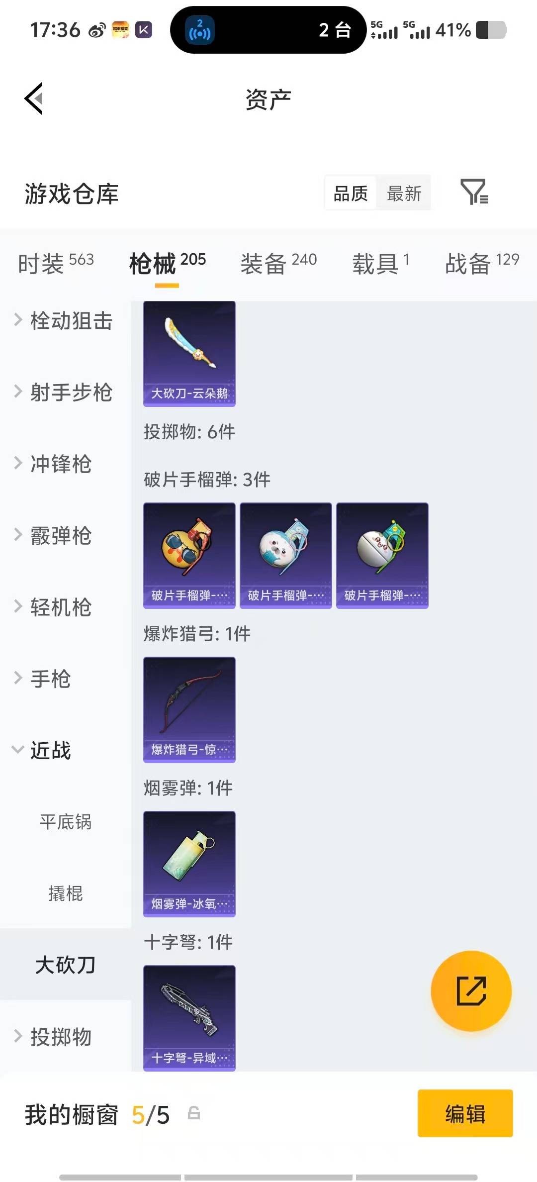 HPLX4132552和平精英账号详情图30