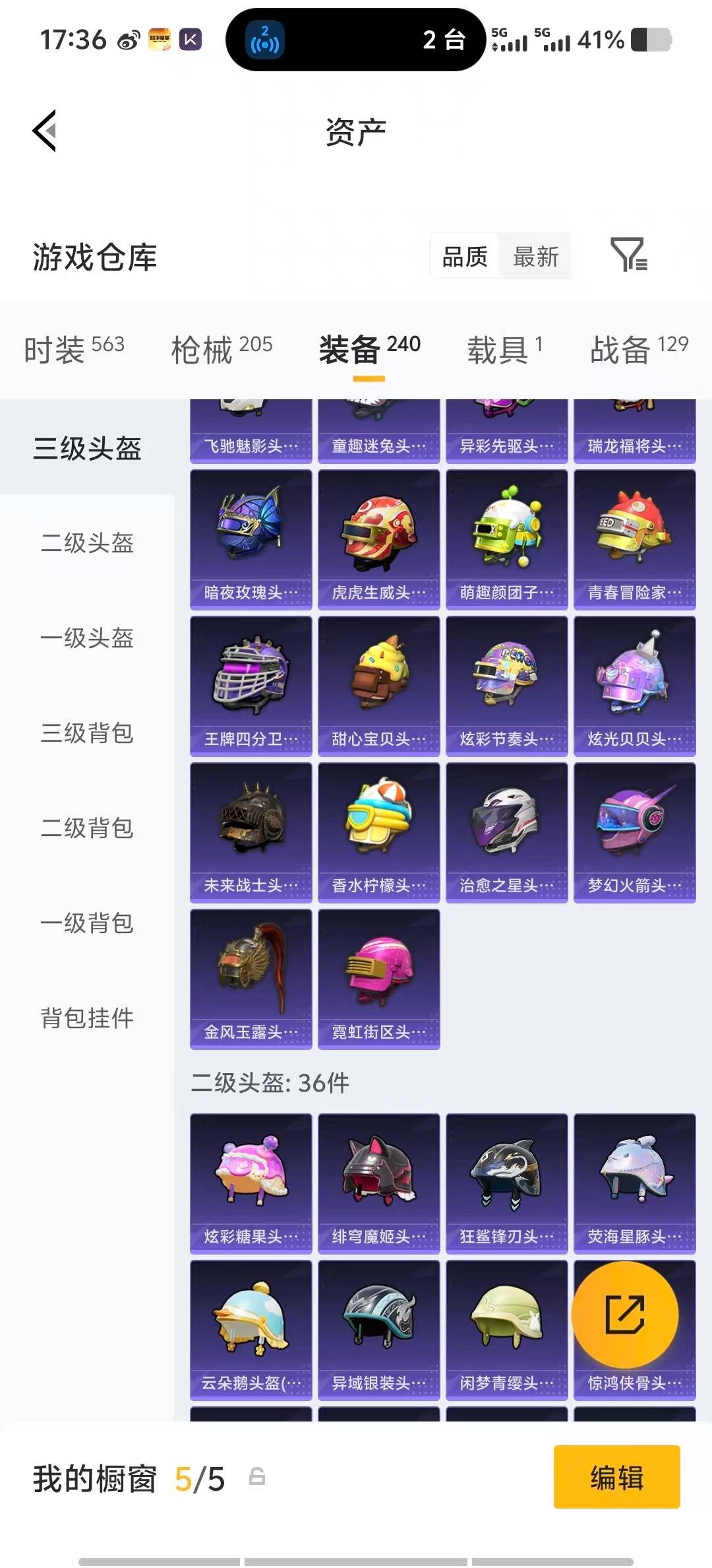 HPLX4132552和平精英账号详情图32