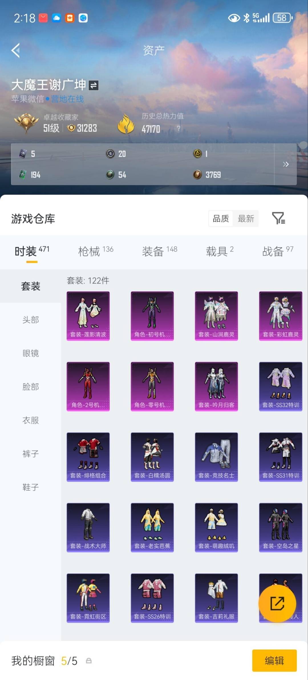 HPLX4132567和平精英账号详情图6 HPLX4132567和平精英账号详情图6