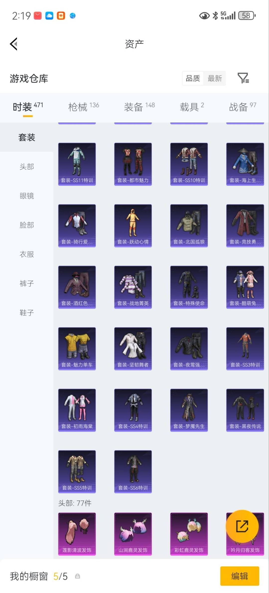 HPLX4132567和平精英账号详情图10 HPLX4132567和平精英账号详情图10