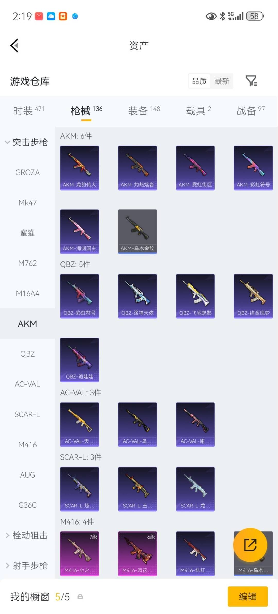 HPLX4132567和平精英账号详情图12 HPLX4132567和平精英账号详情图12