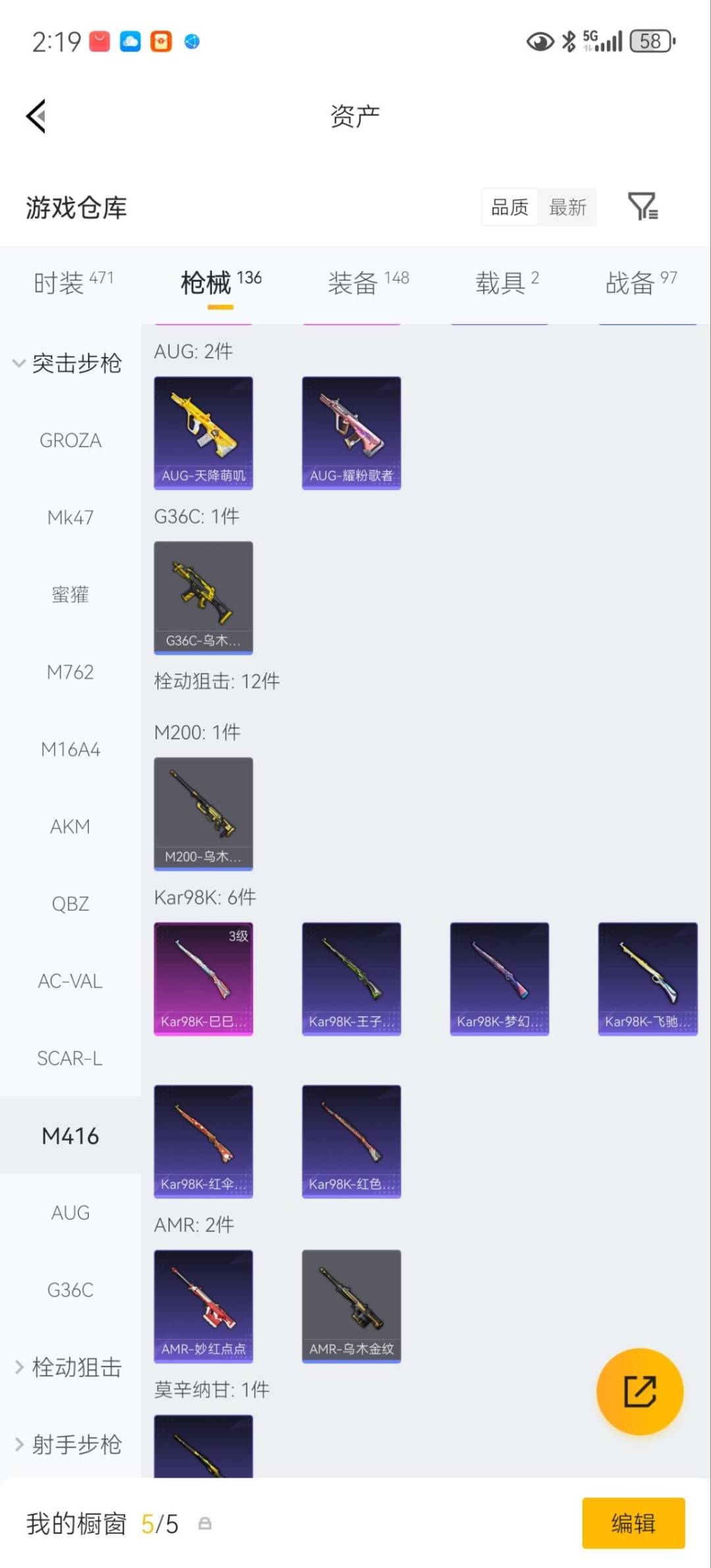 HPLX4132567和平精英账号详情图13 HPLX4132567和平精英账号详情图13