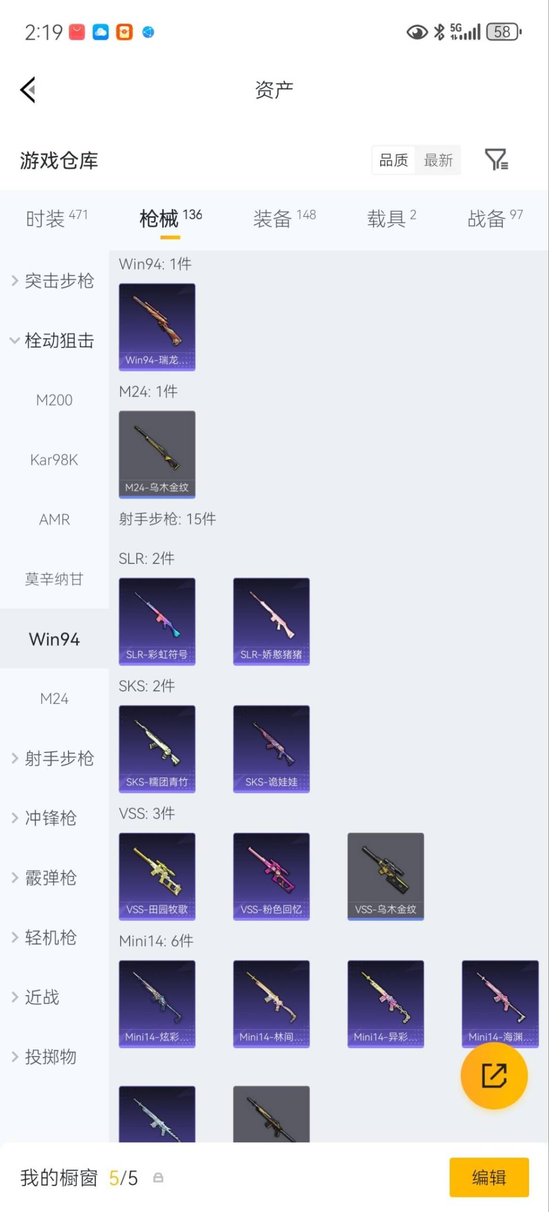 HPLX4132567和平精英账号详情图14 HPLX4132567和平精英账号详情图14