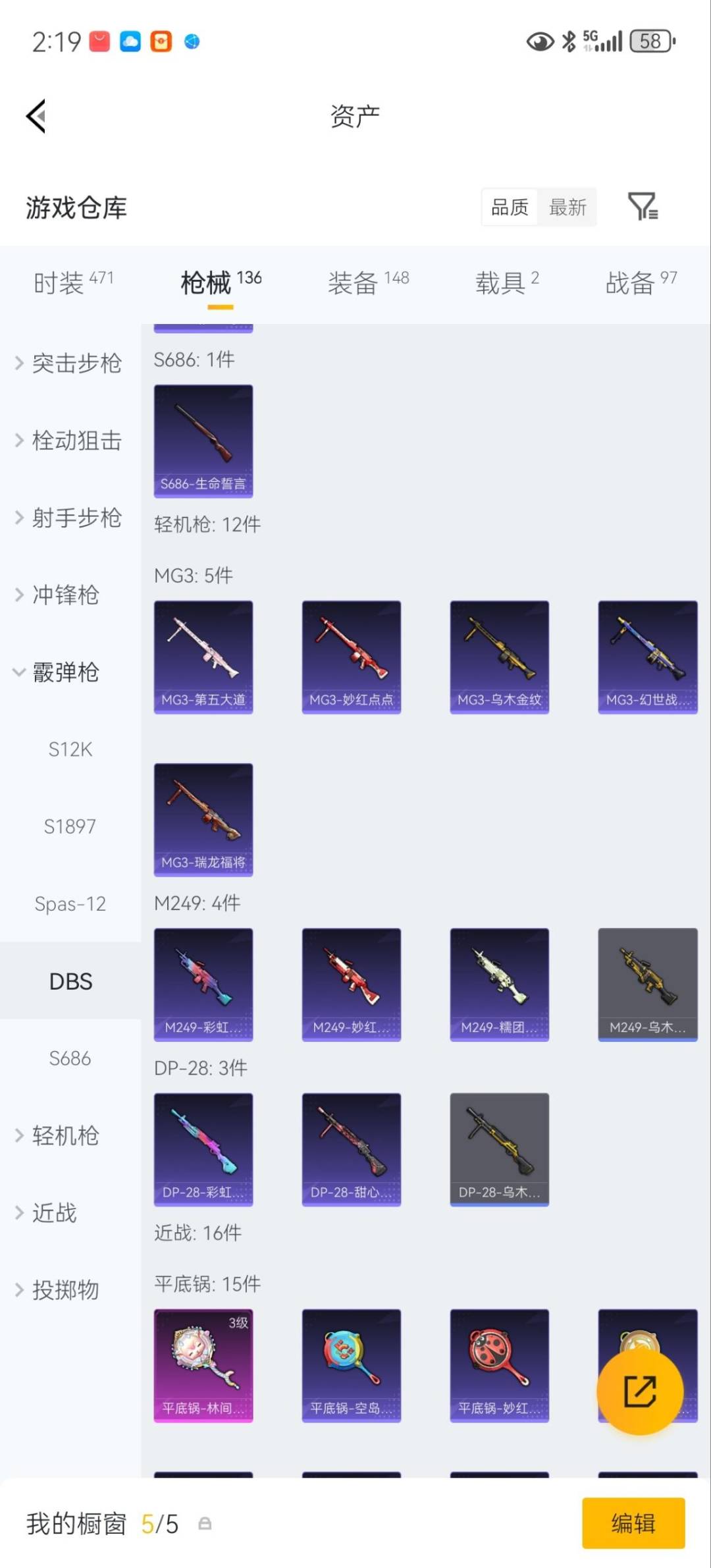 HPLX4132567和平精英账号详情图17 HPLX4132567和平精英账号详情图17