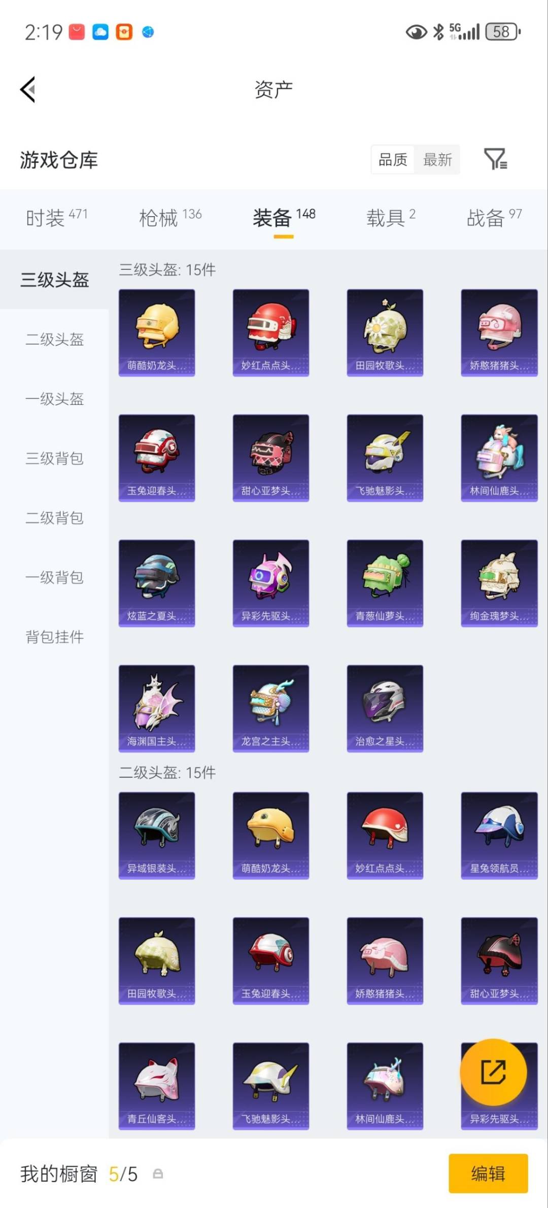 HPLX4132567和平精英账号详情图18 HPLX4132567和平精英账号详情图18