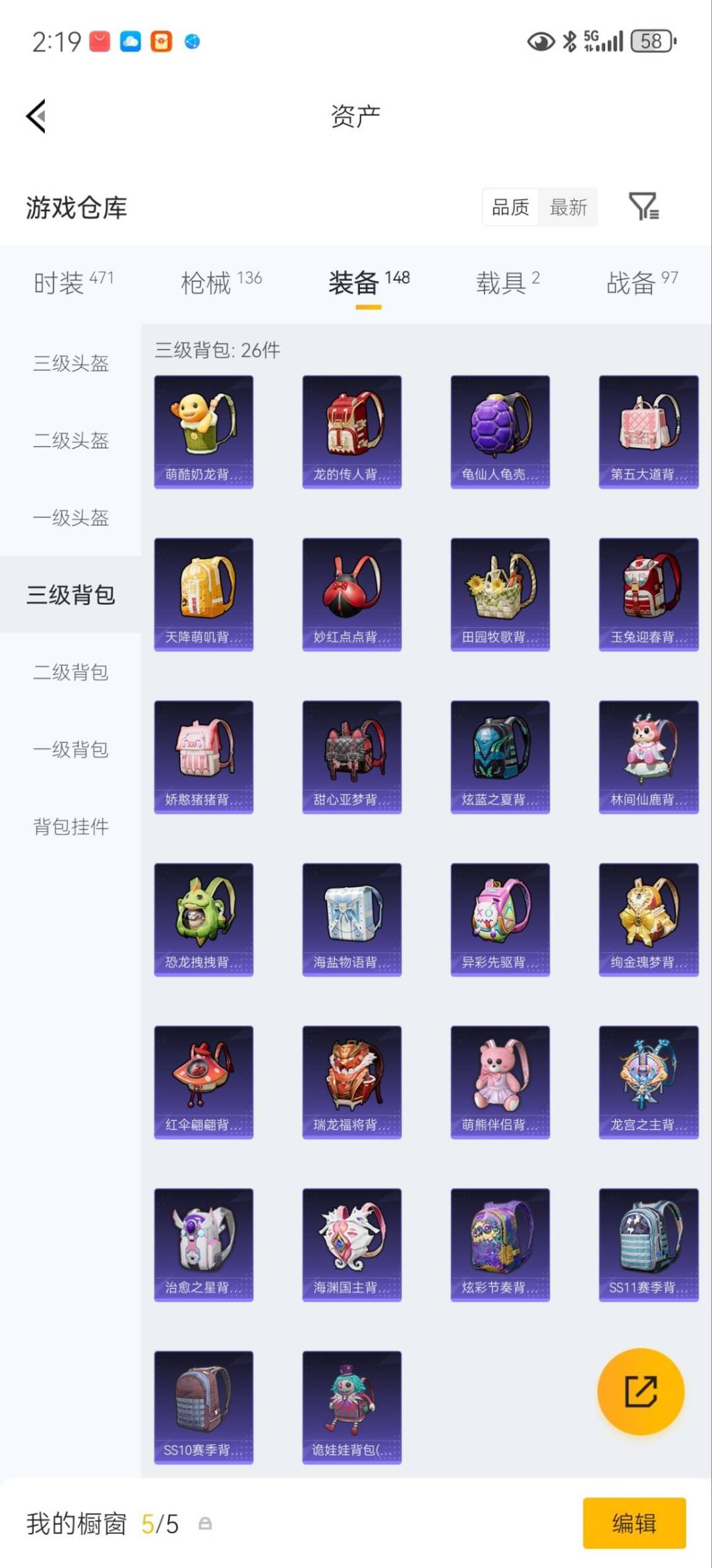 HPLX4132567和平精英账号详情图19 HPLX4132567和平精英账号详情图19