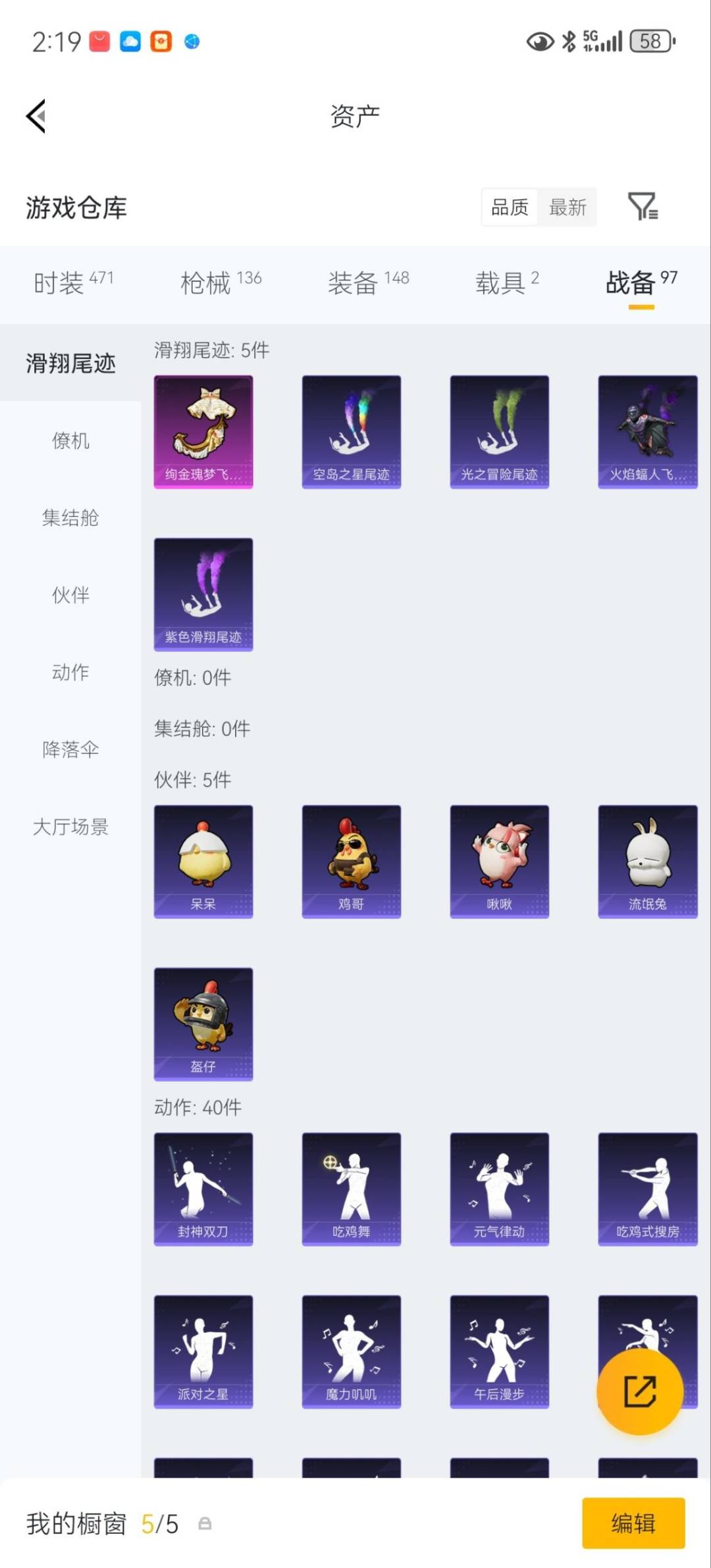 HPLX4132567和平精英账号详情图21 HPLX4132567和平精英账号详情图21