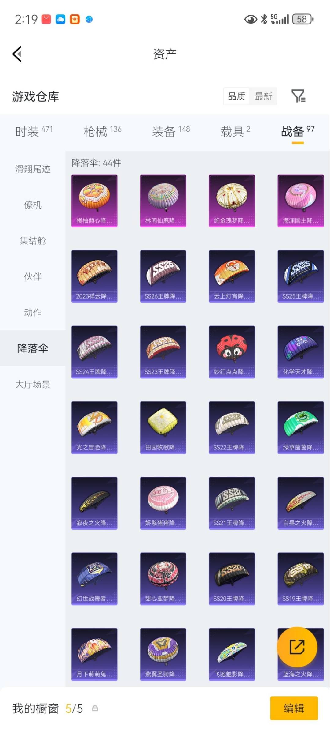 HPLX4132567和平精英账号详情图22 HPLX4132567和平精英账号详情图22