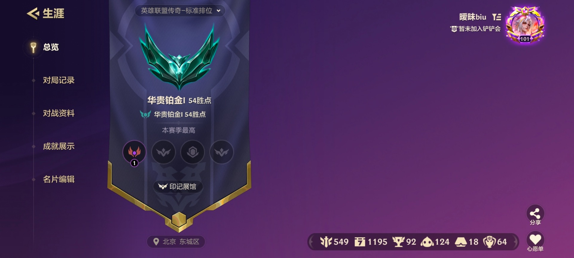 JCCQM41180金铲铲之战账号详情图3