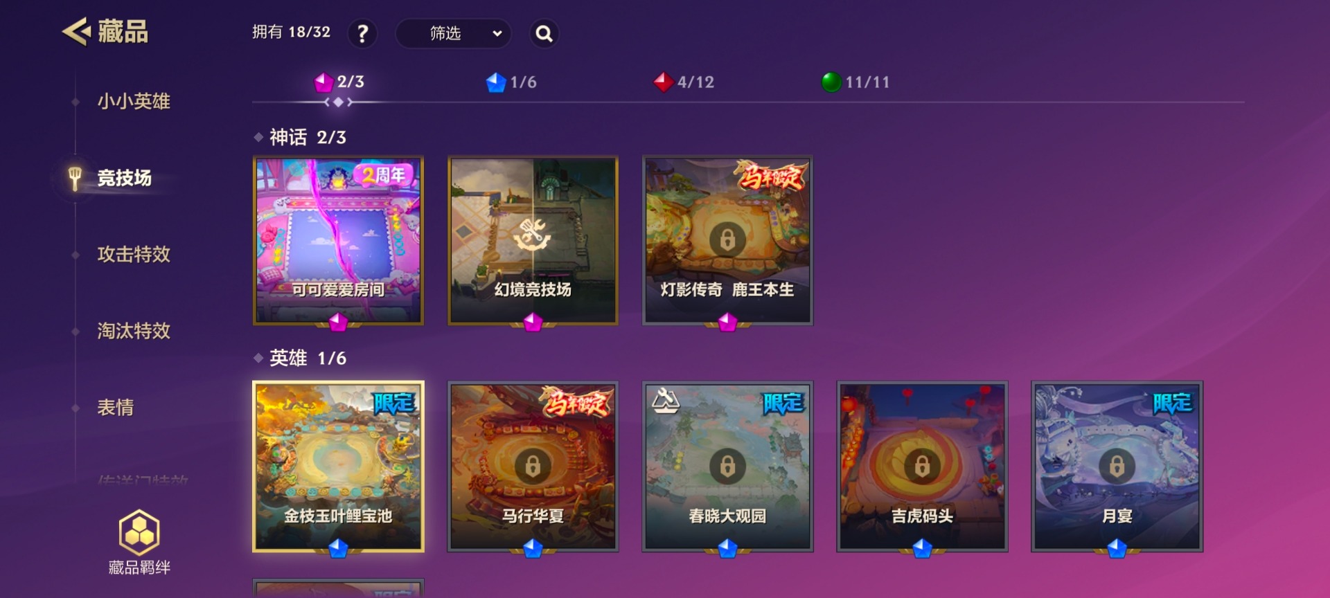 JCCQM41180金铲铲之战账号详情图5