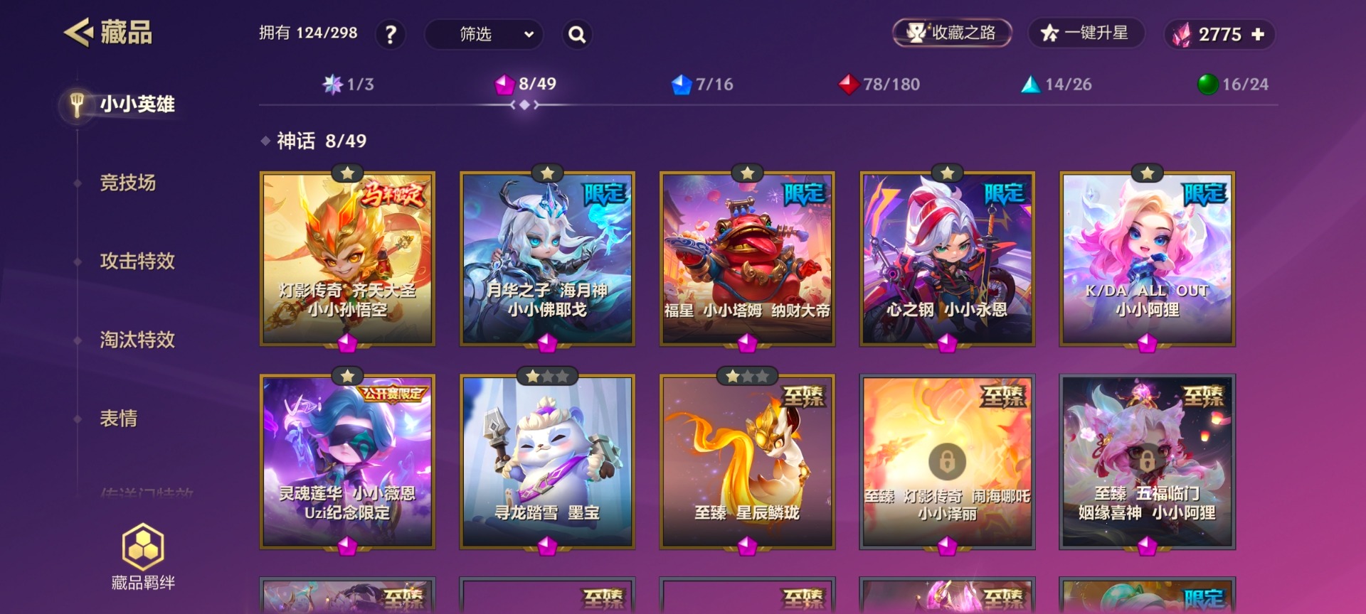 JCCQM41180金铲铲之战账号详情图7