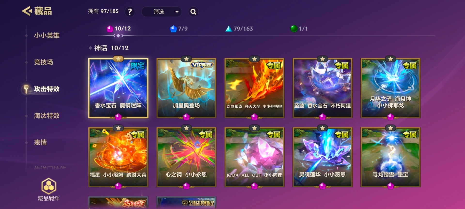 JCCQM41180金铲铲之战账号详情图6