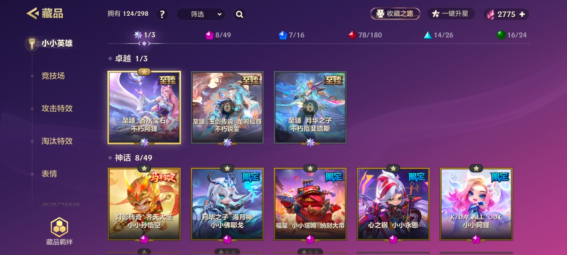 JCCQM41180金铲铲之战账号详情图10