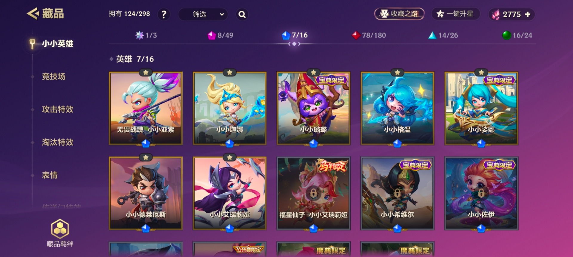 JCCQM41180金铲铲之战账号详情图9