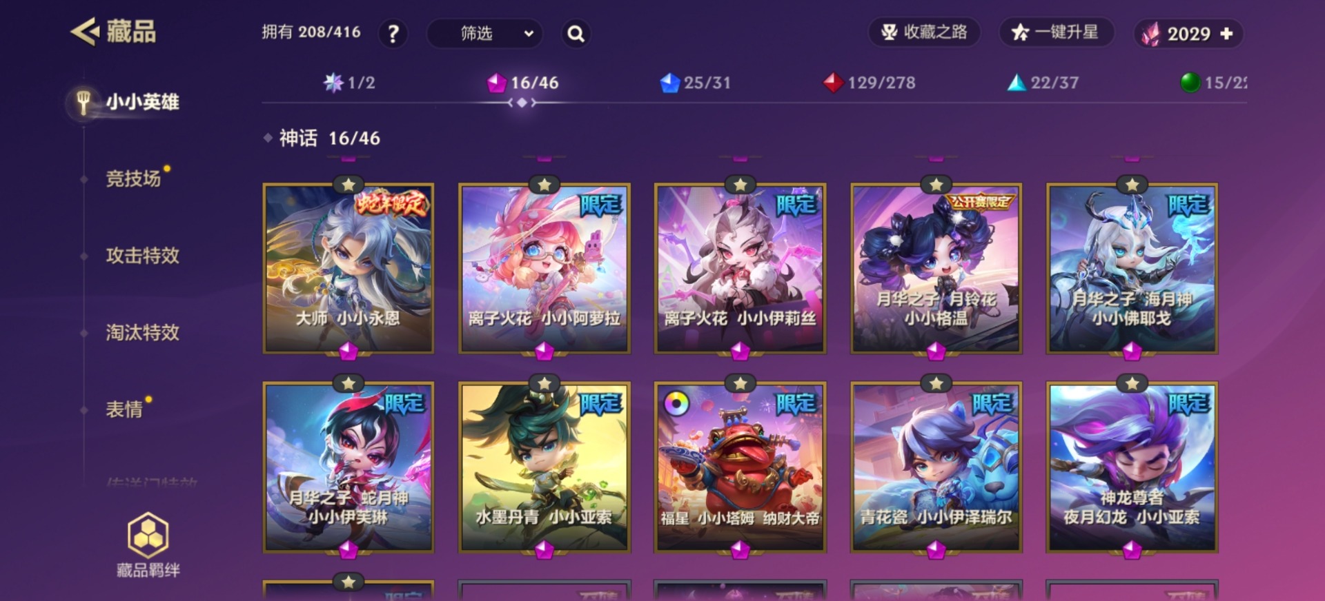 JCCQM41181金铲铲之战账号详情图3