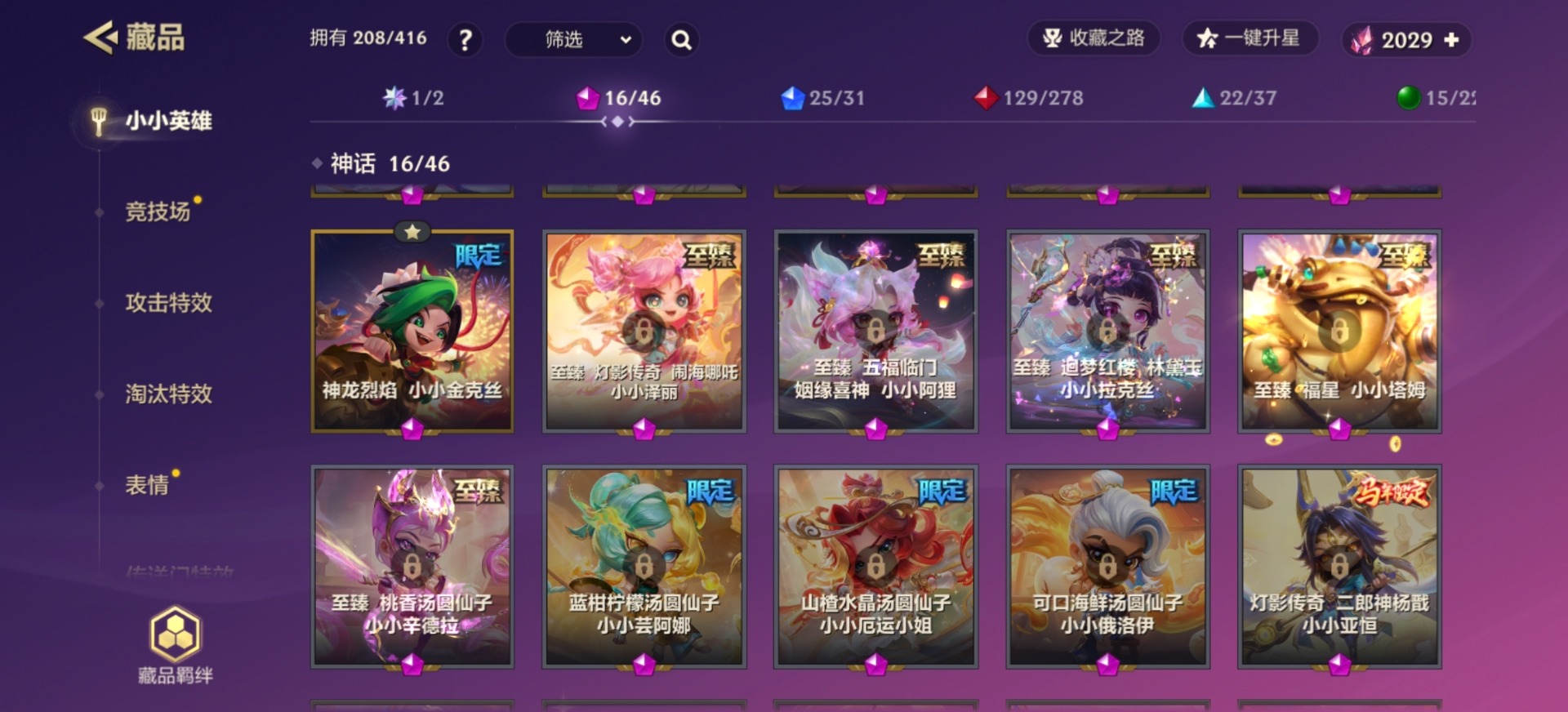 JCCQM41181金铲铲之战账号详情图7