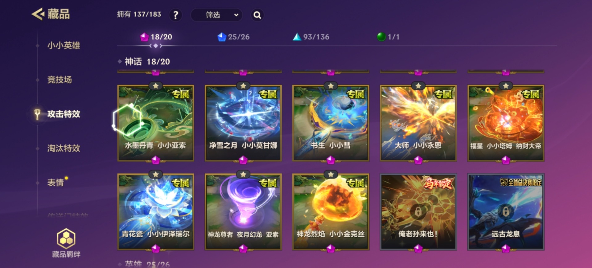 JCCQM41181金铲铲之战账号详情图6