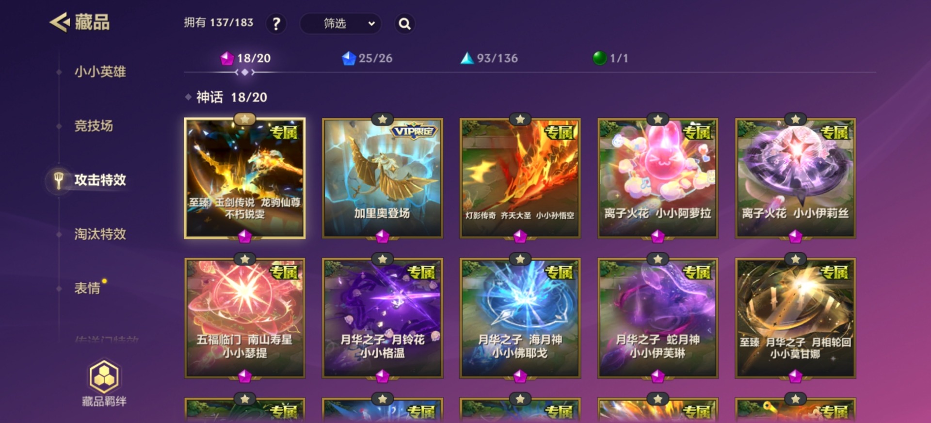 JCCQM41181金铲铲之战账号详情图12