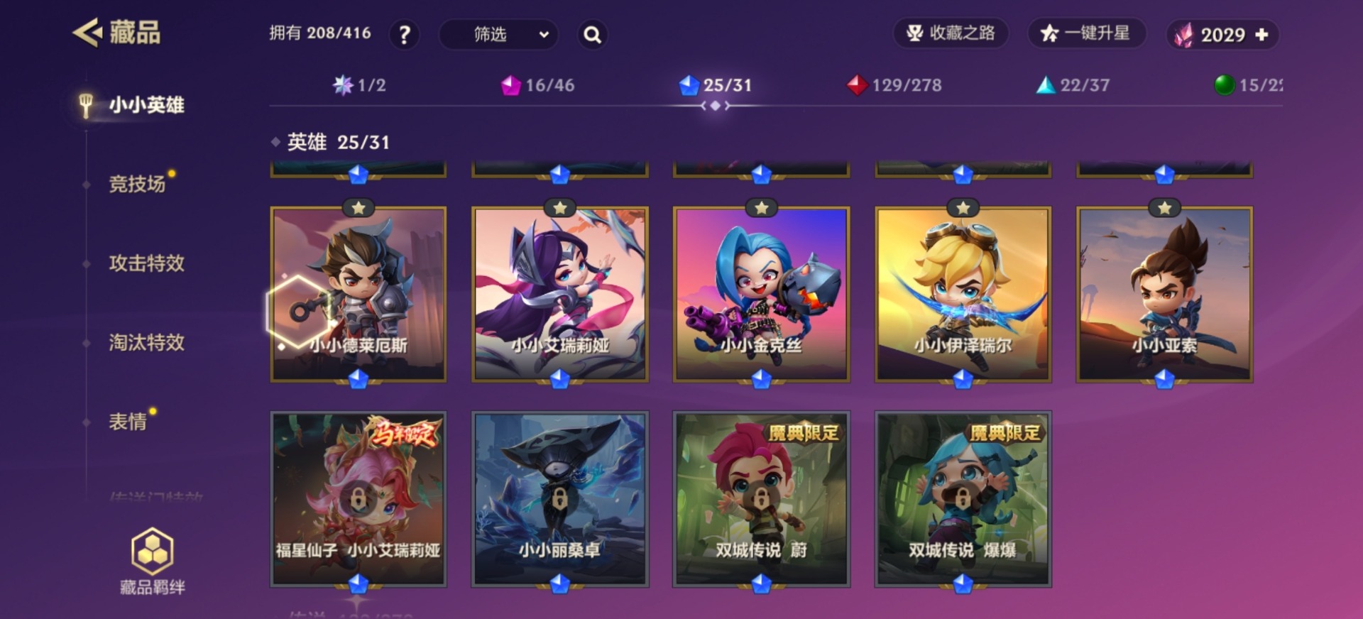 JCCQM41181金铲铲之战账号详情图14