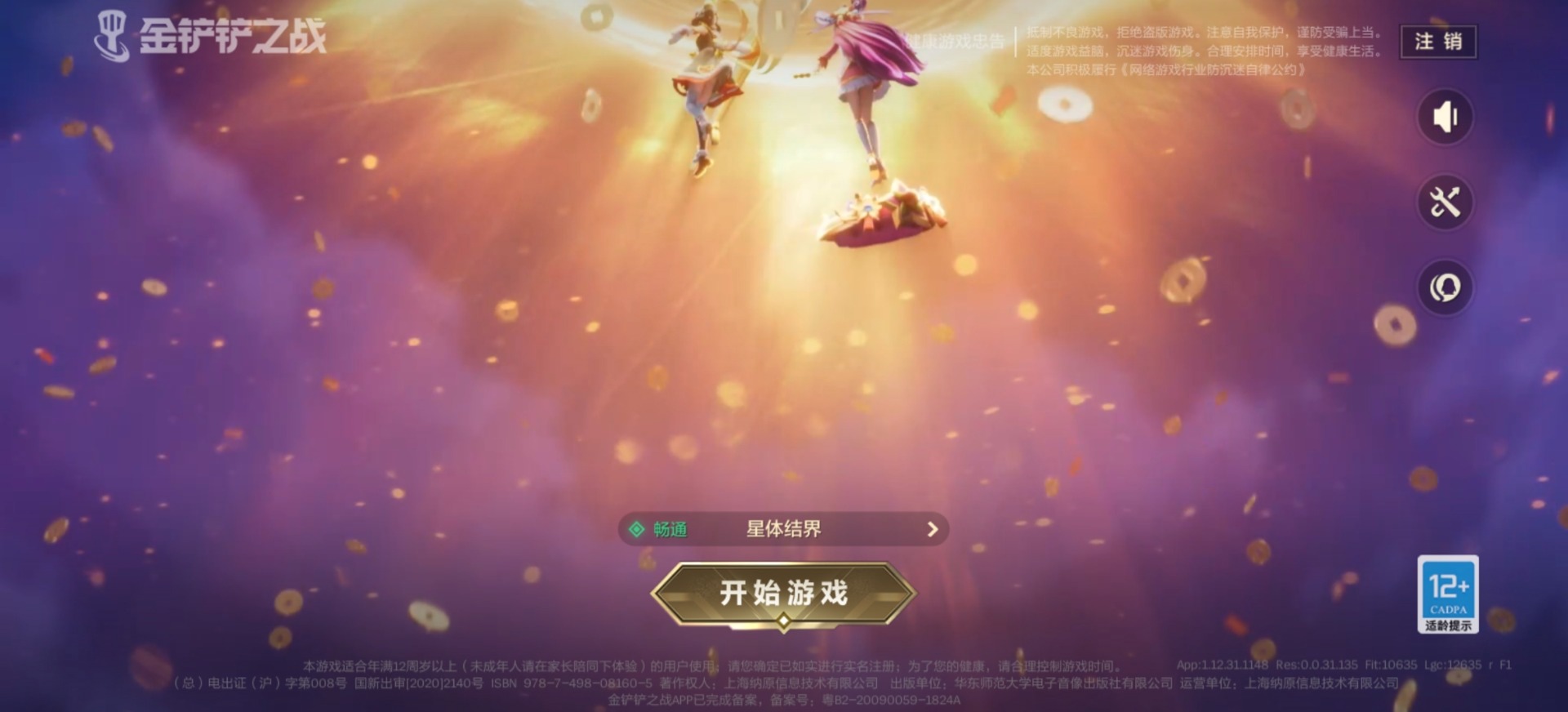 JCCQM41181金铲铲之战账号详情图13