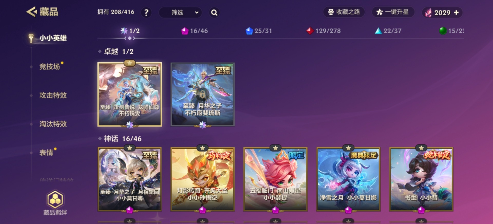 JCCQM41181金铲铲之战账号详情图18