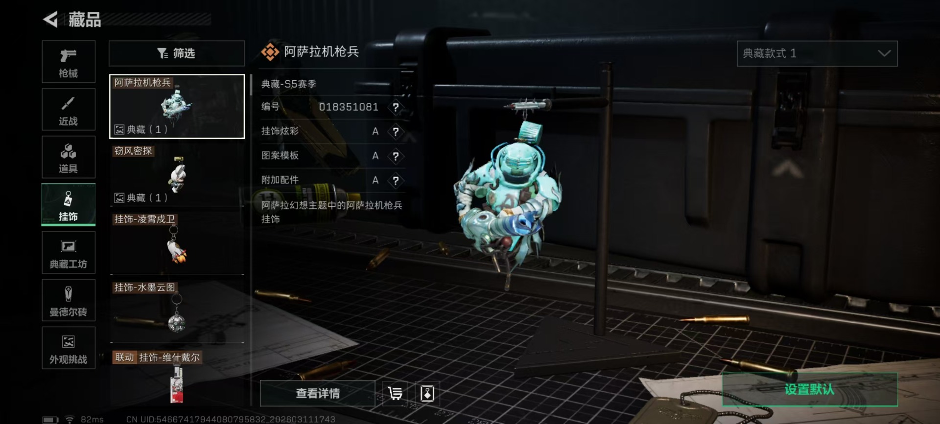 SJZQM465809三角洲行动账号详情图3 SJZQM465809三角洲行动账号详情图3