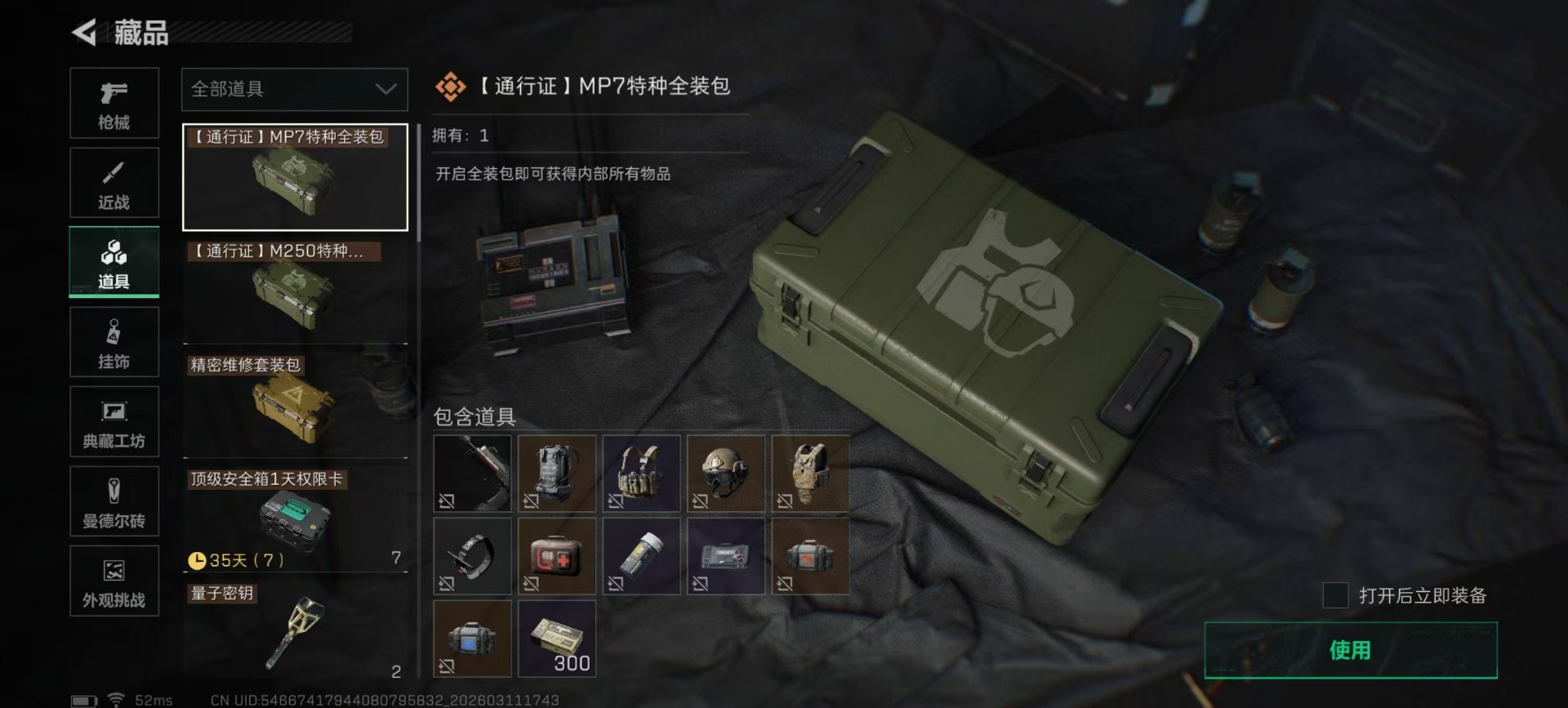 SJZQM465809三角洲行动账号详情图4 SJZQM465809三角洲行动账号详情图4