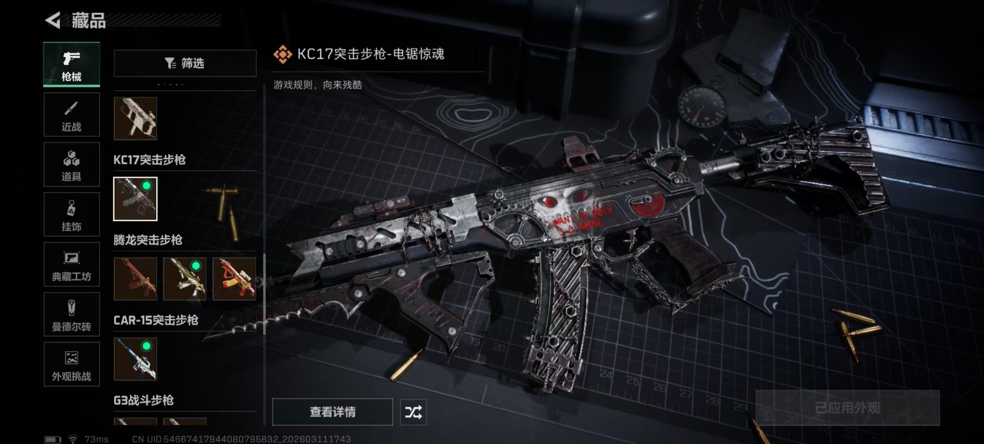 SJZQM465809三角洲行动账号详情图15 SJZQM465809三角洲行动账号详情图15