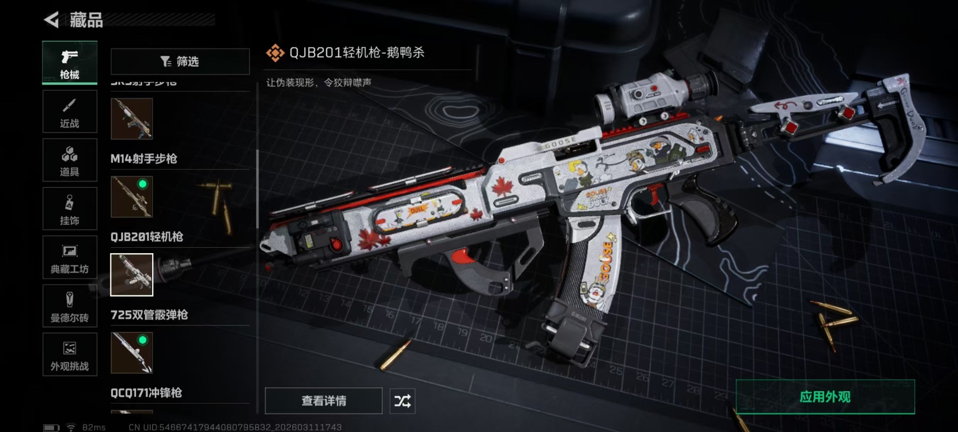 SJZQM465809三角洲行动账号详情图20 SJZQM465809三角洲行动账号详情图20