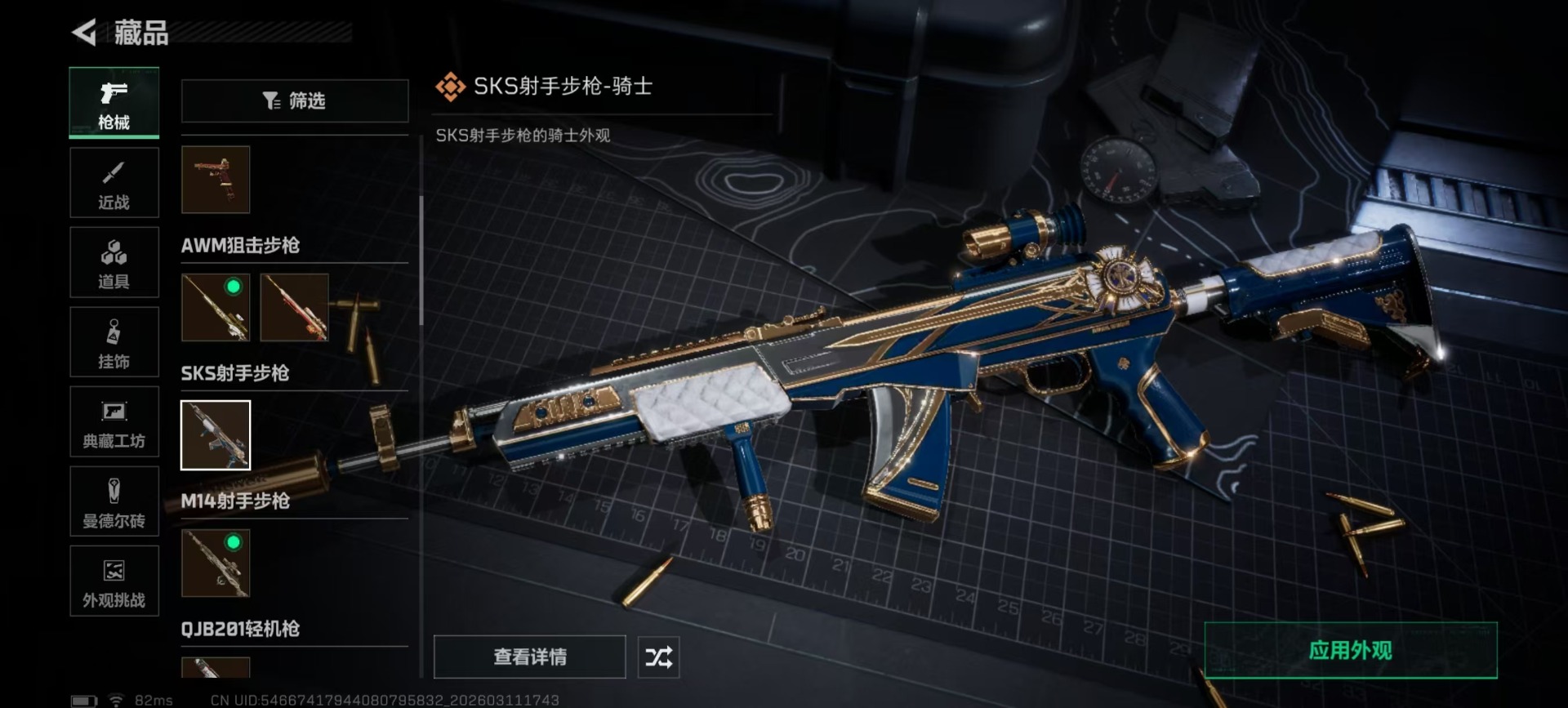 SJZQM465809三角洲行动账号详情图22 SJZQM465809三角洲行动账号详情图22