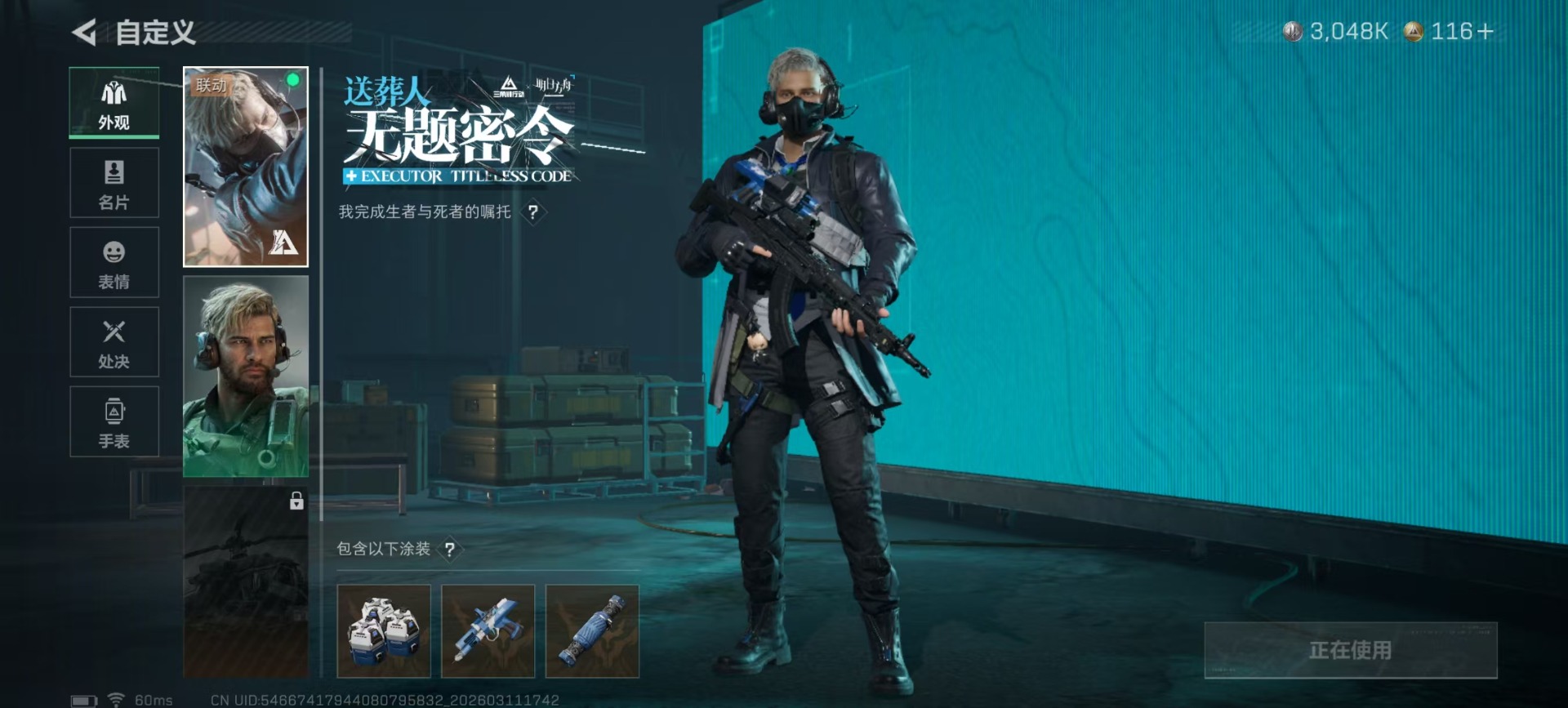 SJZQM465809三角洲行动账号详情图29 SJZQM465809三角洲行动账号详情图29