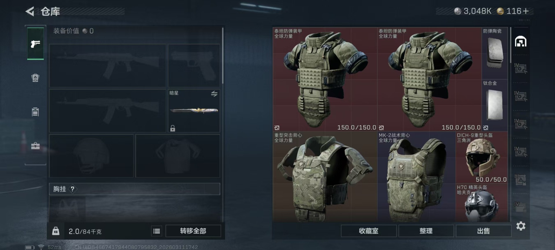 SJZQM465809三角洲行动账号详情图35 SJZQM465809三角洲行动账号详情图35