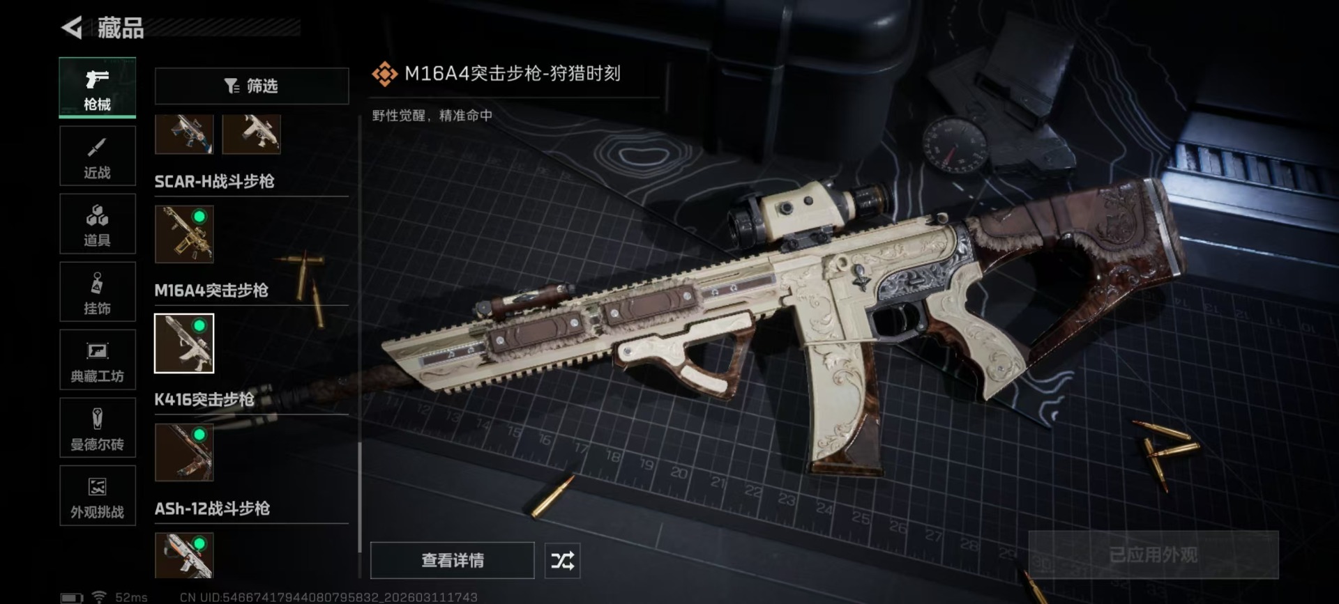 SJZCMW471064三角洲行动账号详情图9 SJZCMW471064三角洲行动账号详情图9