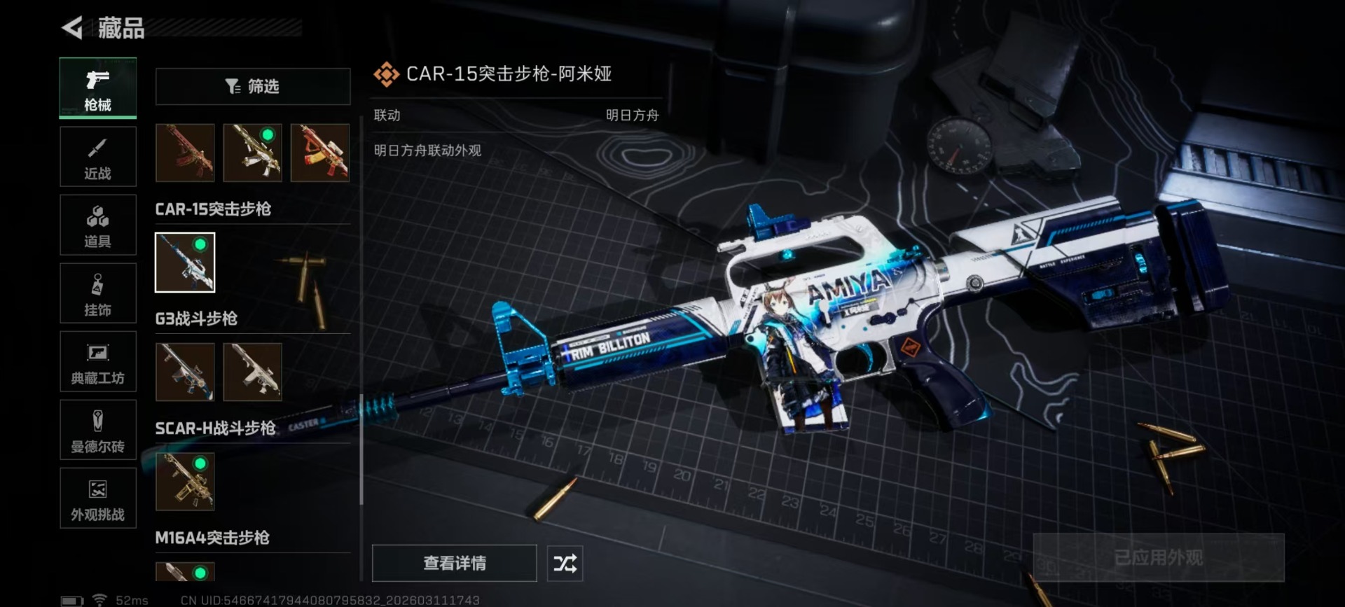 SJZCMW471064三角洲行动账号详情图12 SJZCMW471064三角洲行动账号详情图12