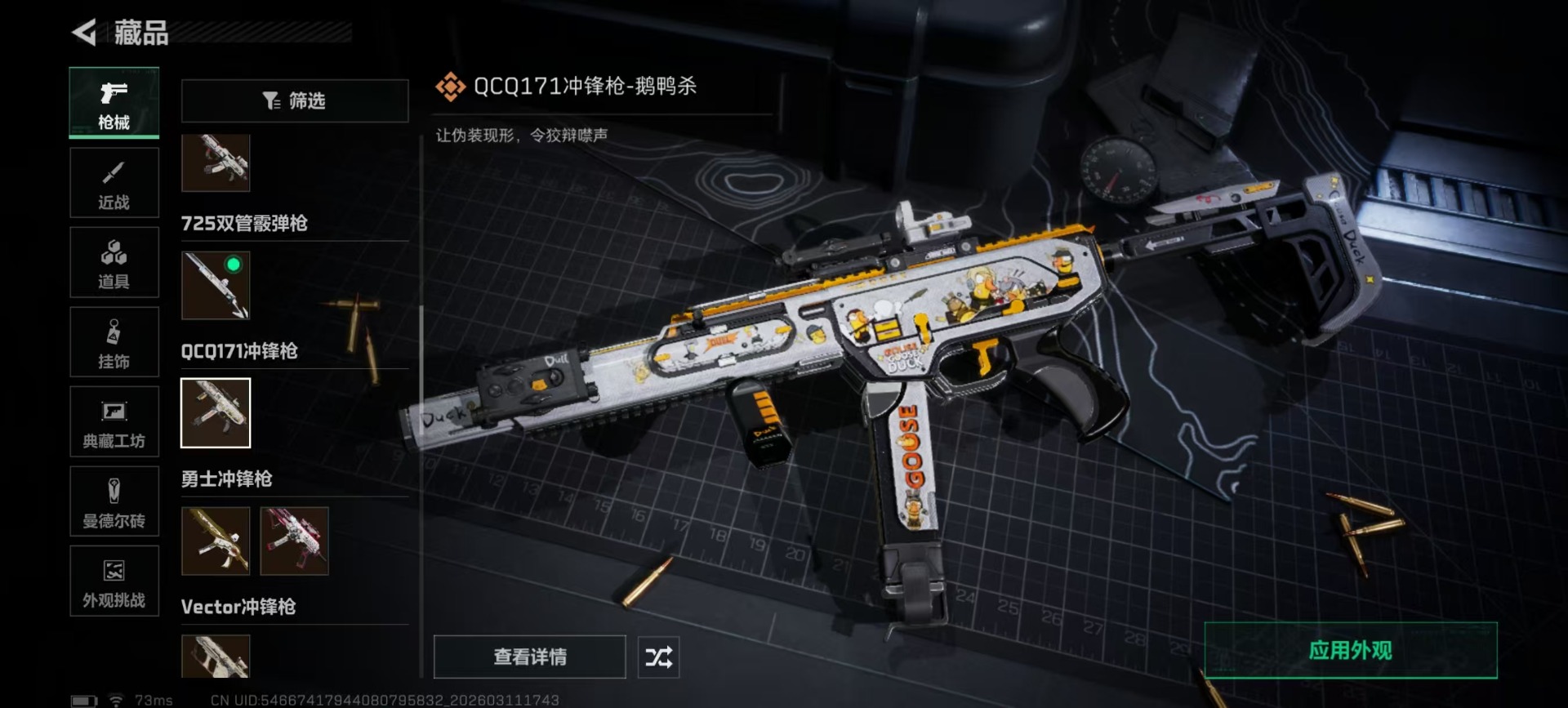 SJZCMW471064三角洲行动账号详情图17 SJZCMW471064三角洲行动账号详情图17