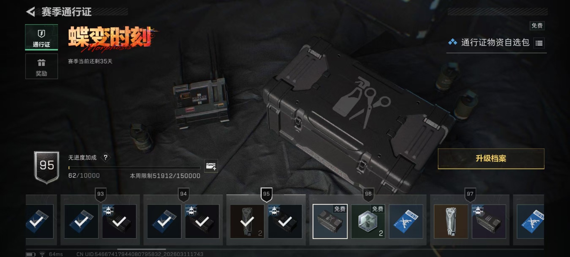 SJZCMW471064三角洲行动账号详情图24 SJZCMW471064三角洲行动账号详情图24