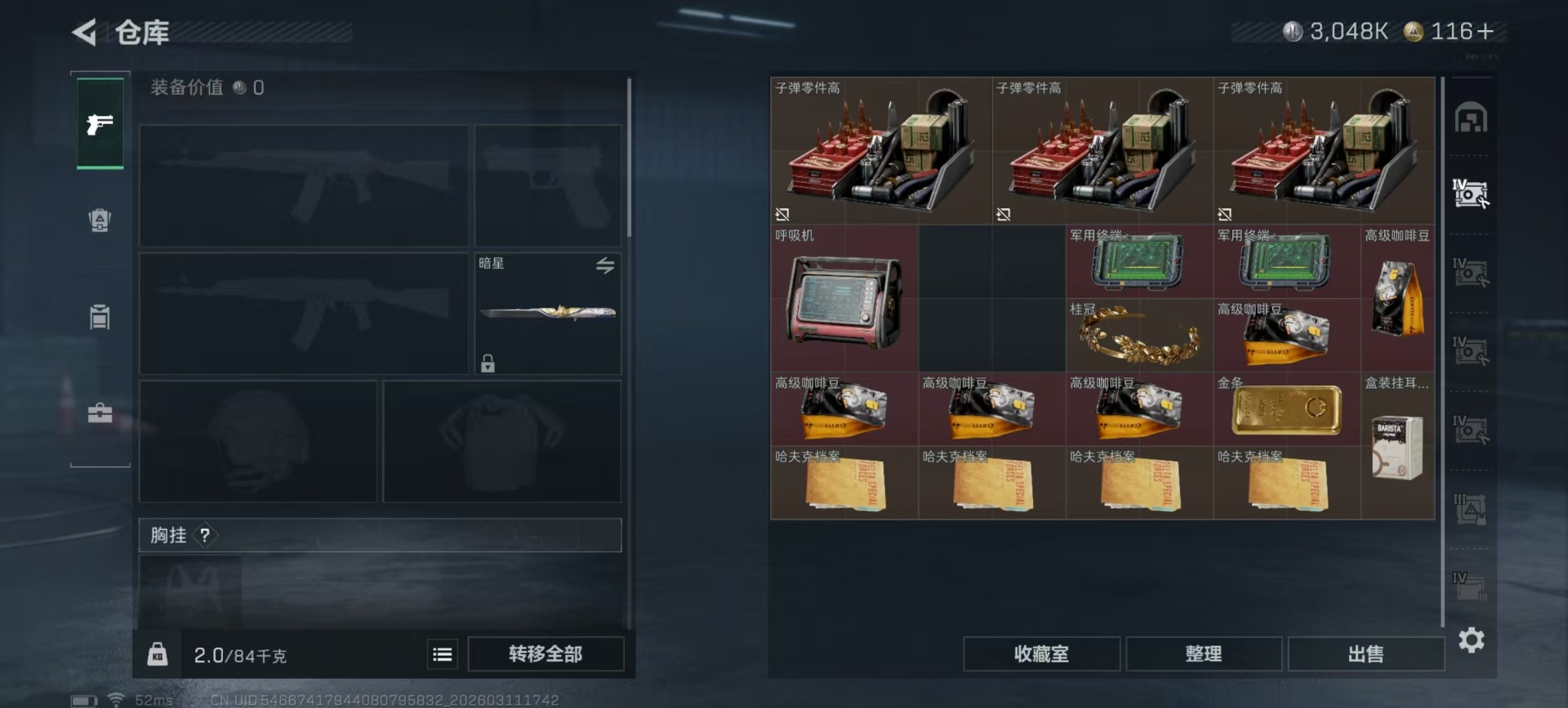 SJZCMW471064三角洲行动账号详情图33 SJZCMW471064三角洲行动账号详情图33