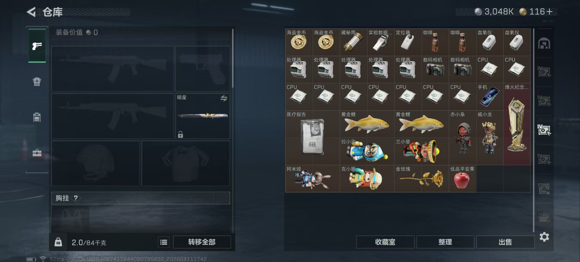 SJZCMW471064三角洲行动账号详情图32 SJZCMW471064三角洲行动账号详情图32