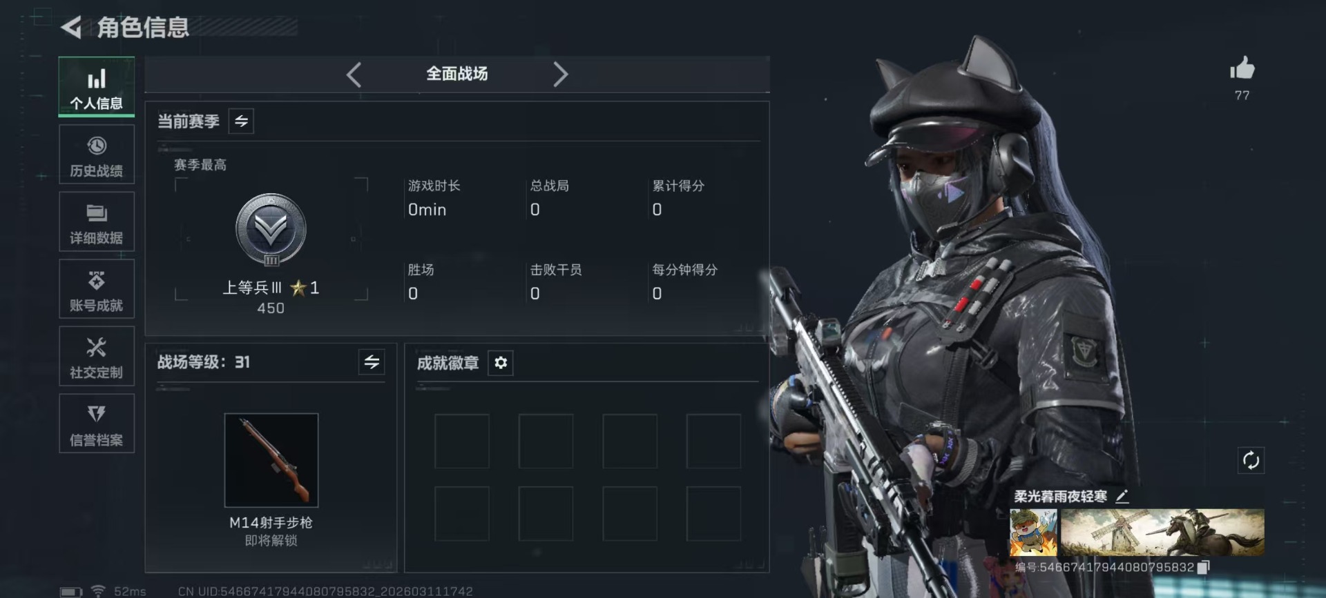 SJZCMW471064三角洲行动账号详情图35 SJZCMW471064三角洲行动账号详情图35