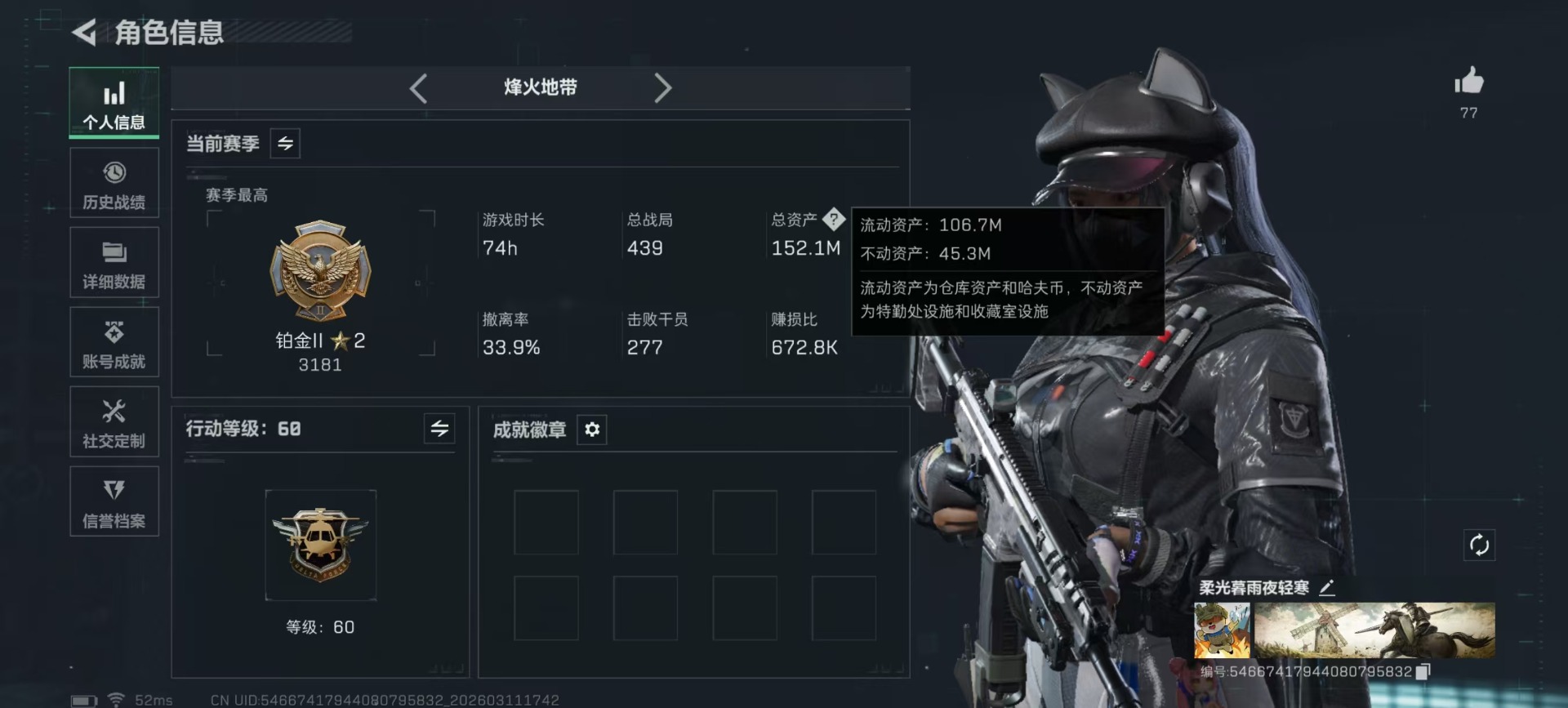 SJZCMW471064三角洲行动账号详情图36 SJZCMW471064三角洲行动账号详情图36