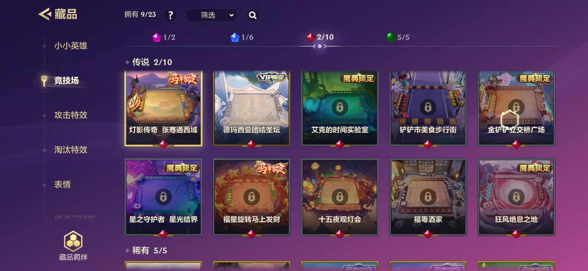 JCCQM41182金铲铲之战账号详情图8