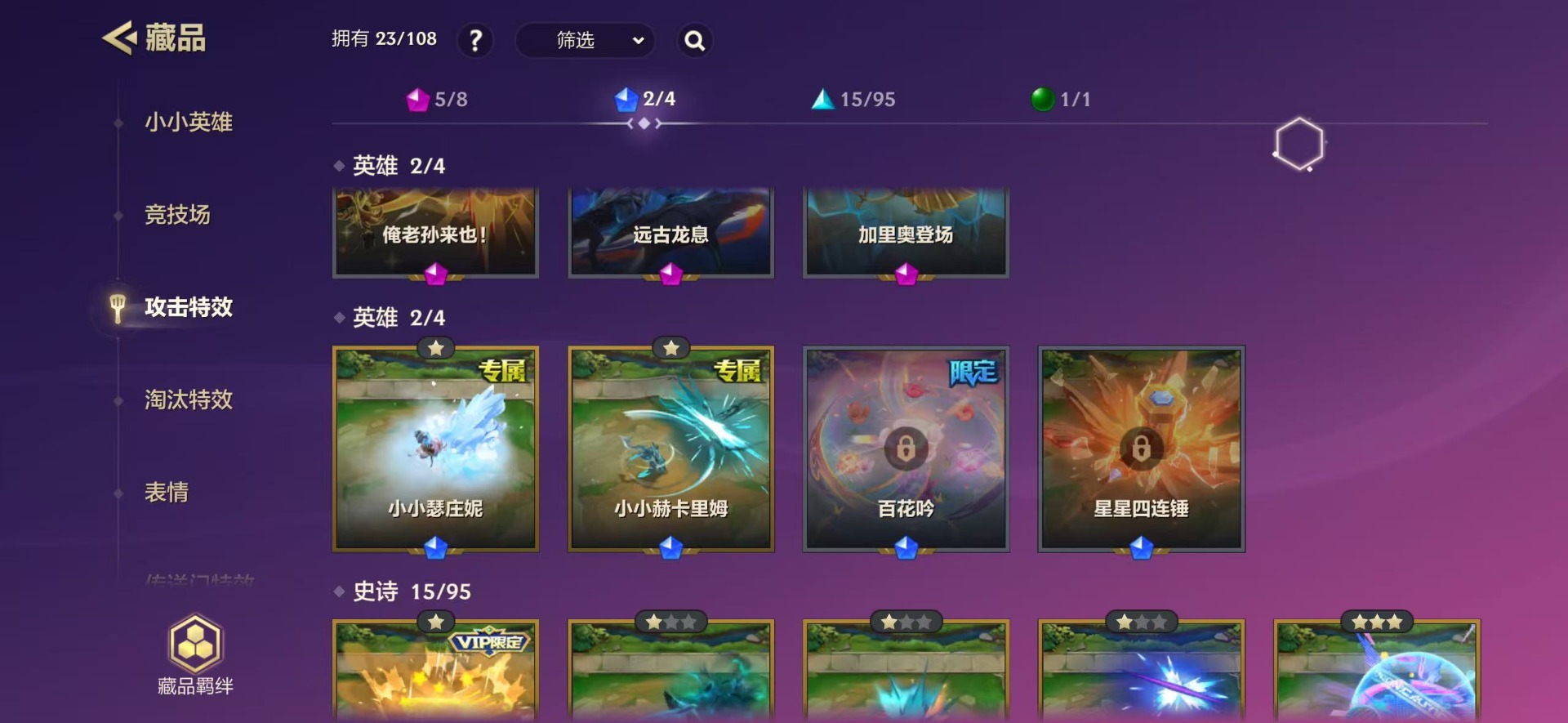 JCCQM41182金铲铲之战账号详情图10