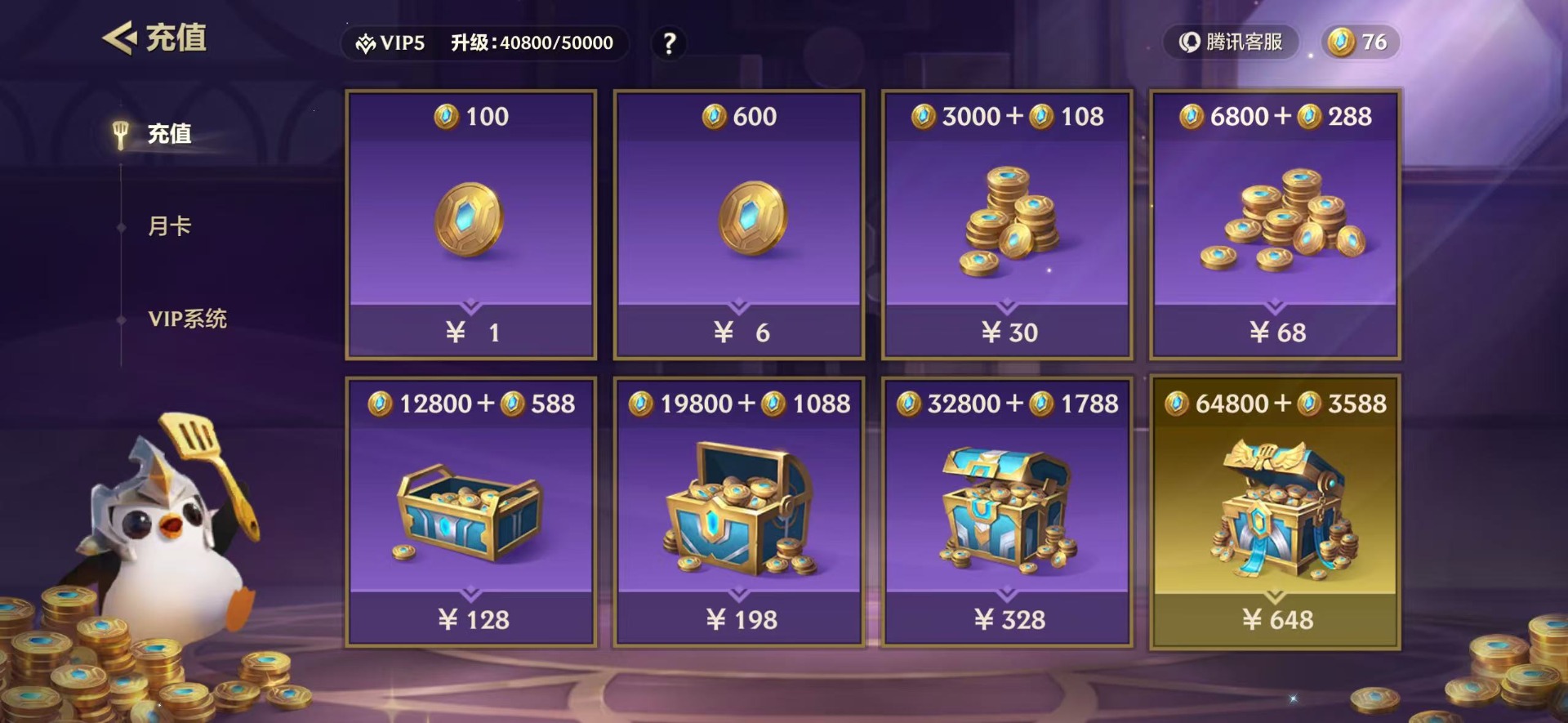 JCCQM41182金铲铲之战账号详情图17