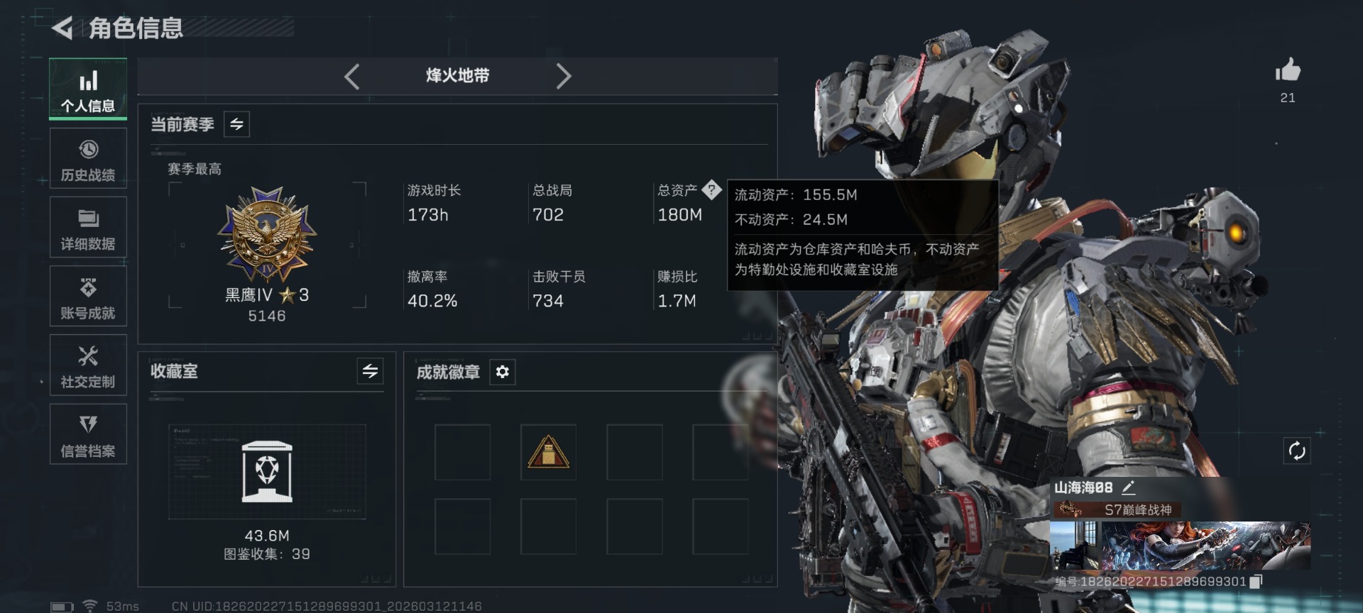 SJZQM473718三角洲行动账号详情图3